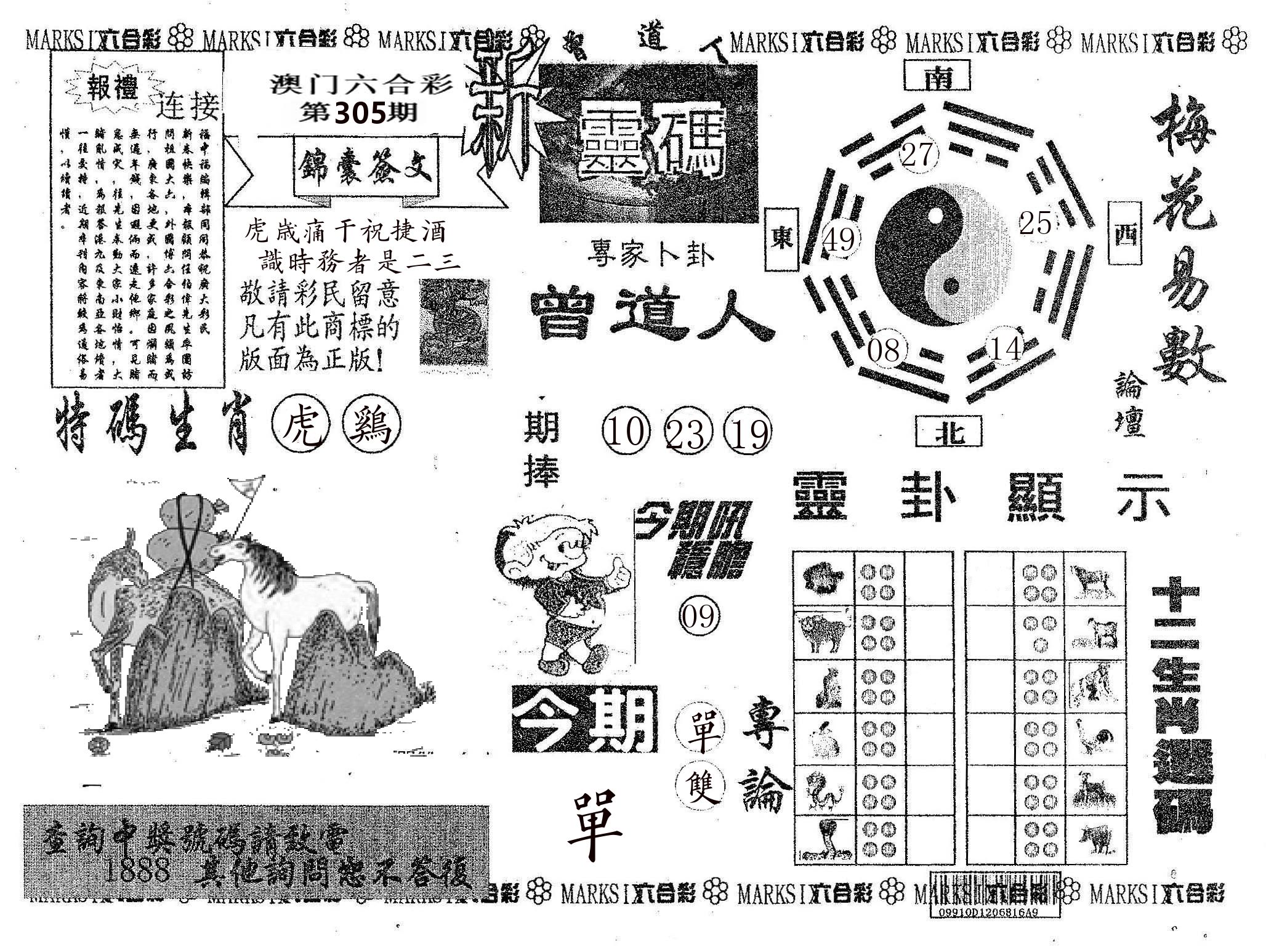 新灵码 第305期