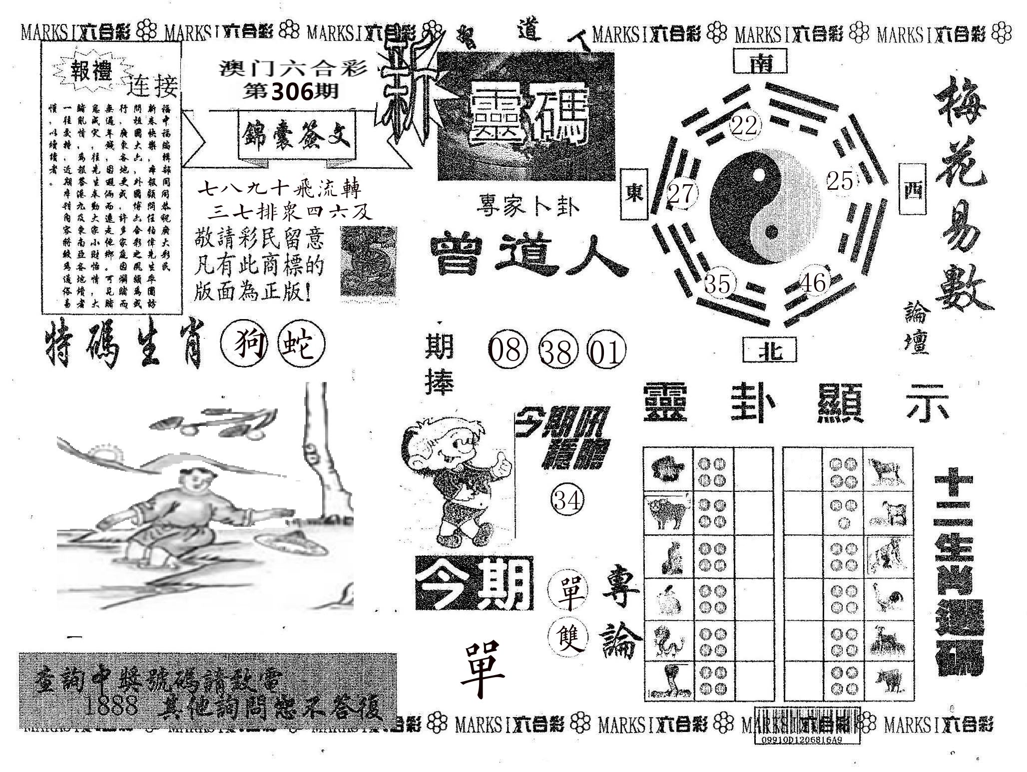 新灵码 第306期