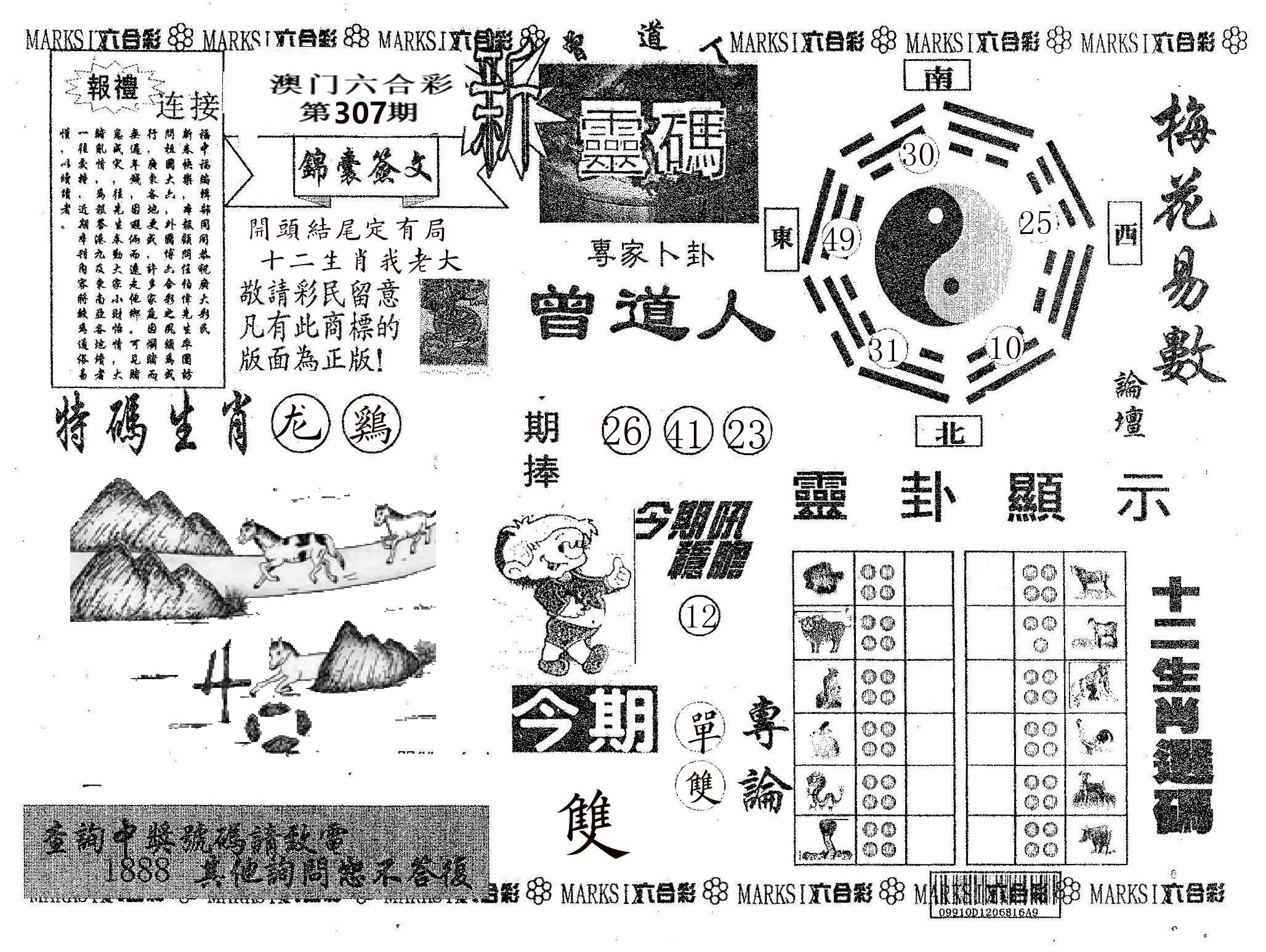 新灵码 第307期