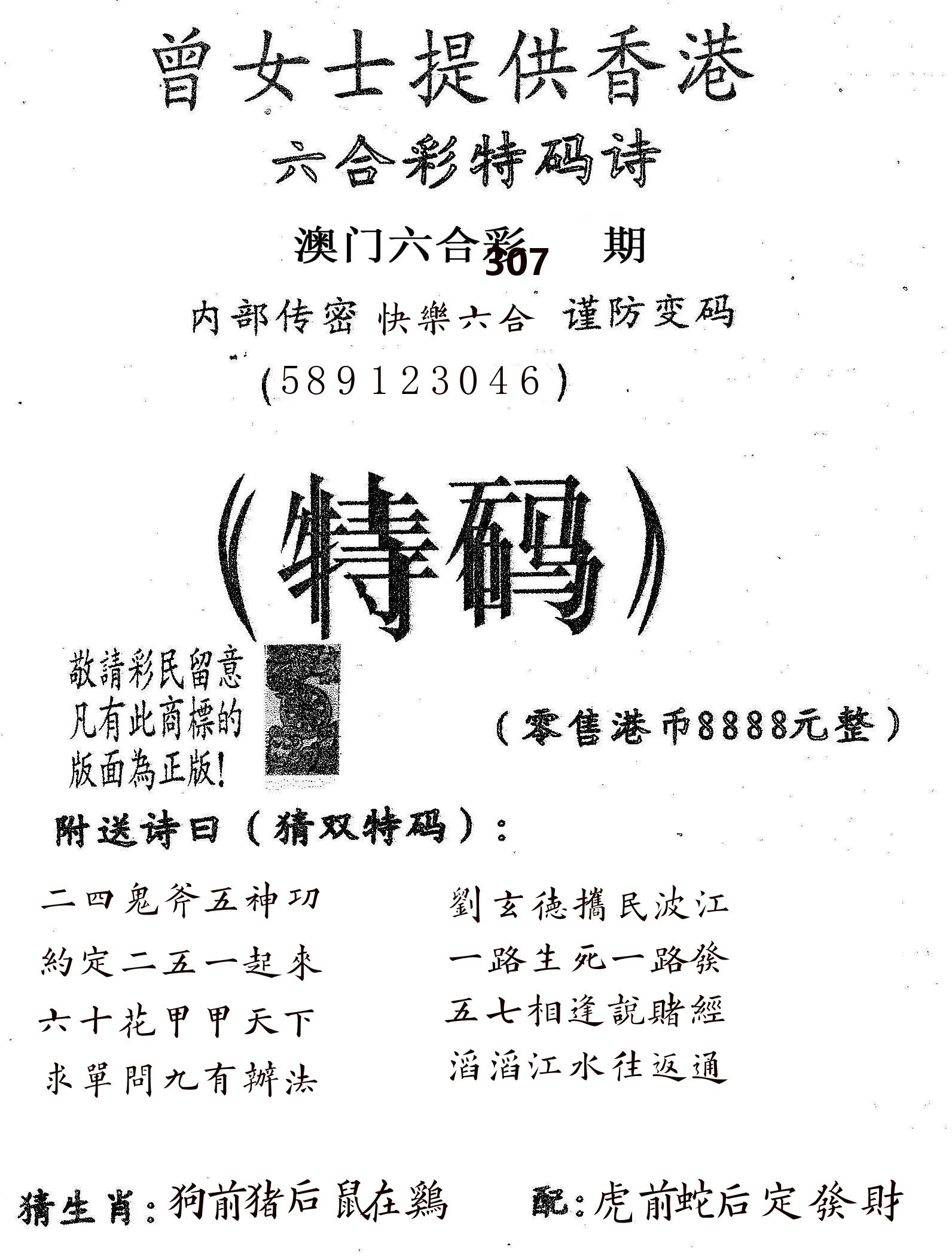 曾女士诗 第307期