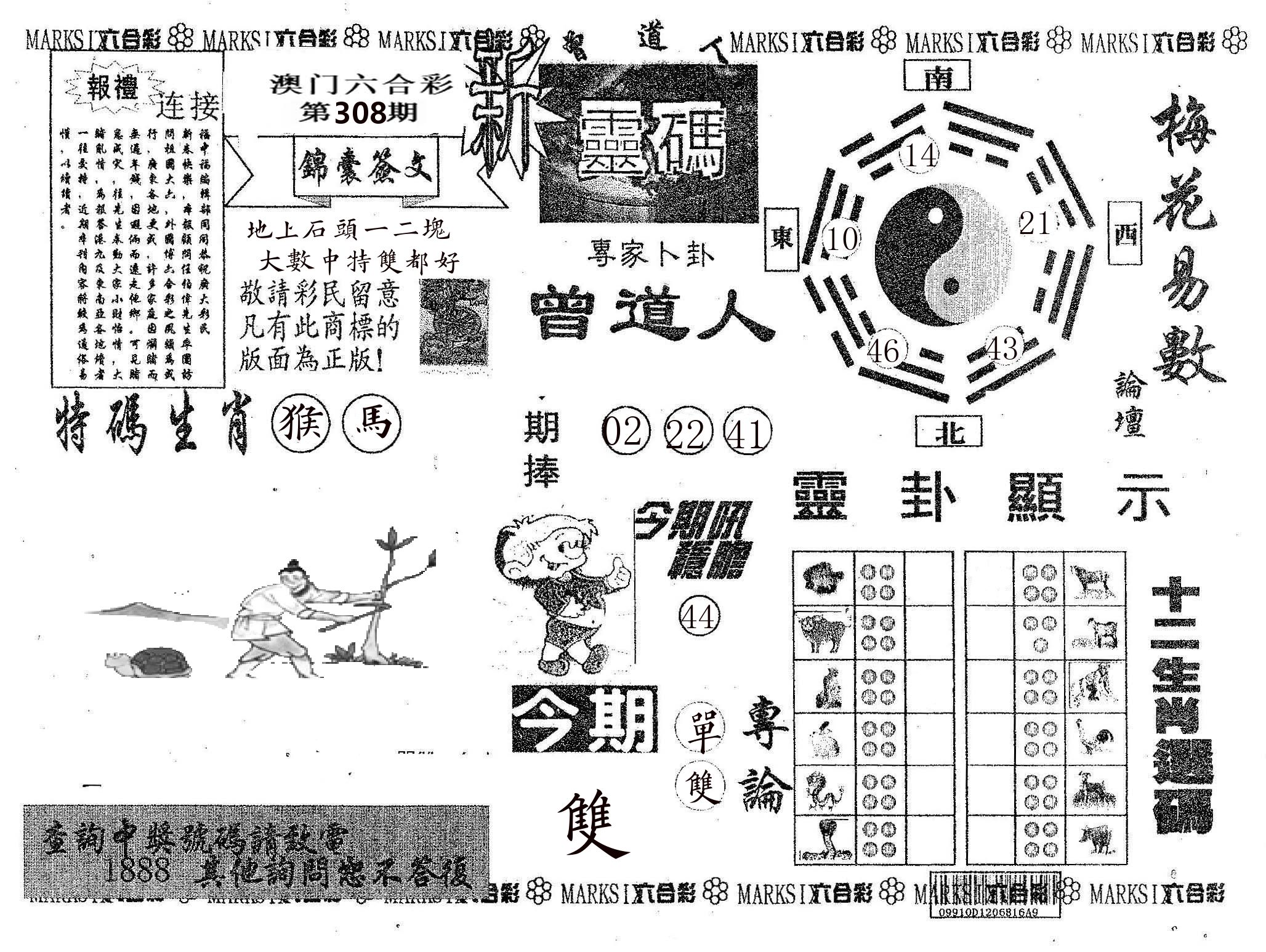 新灵码 第308期