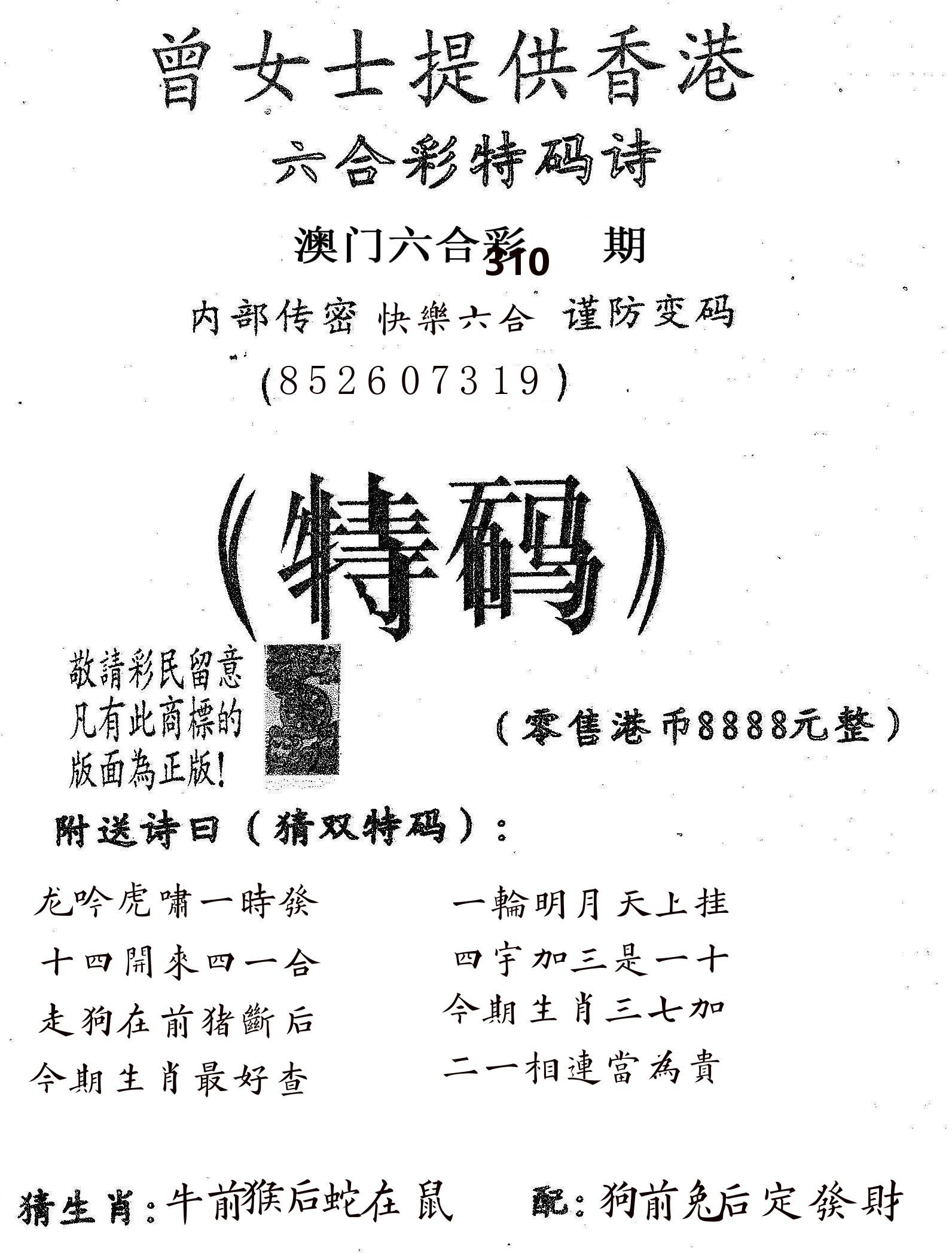 曾女士诗 第310期