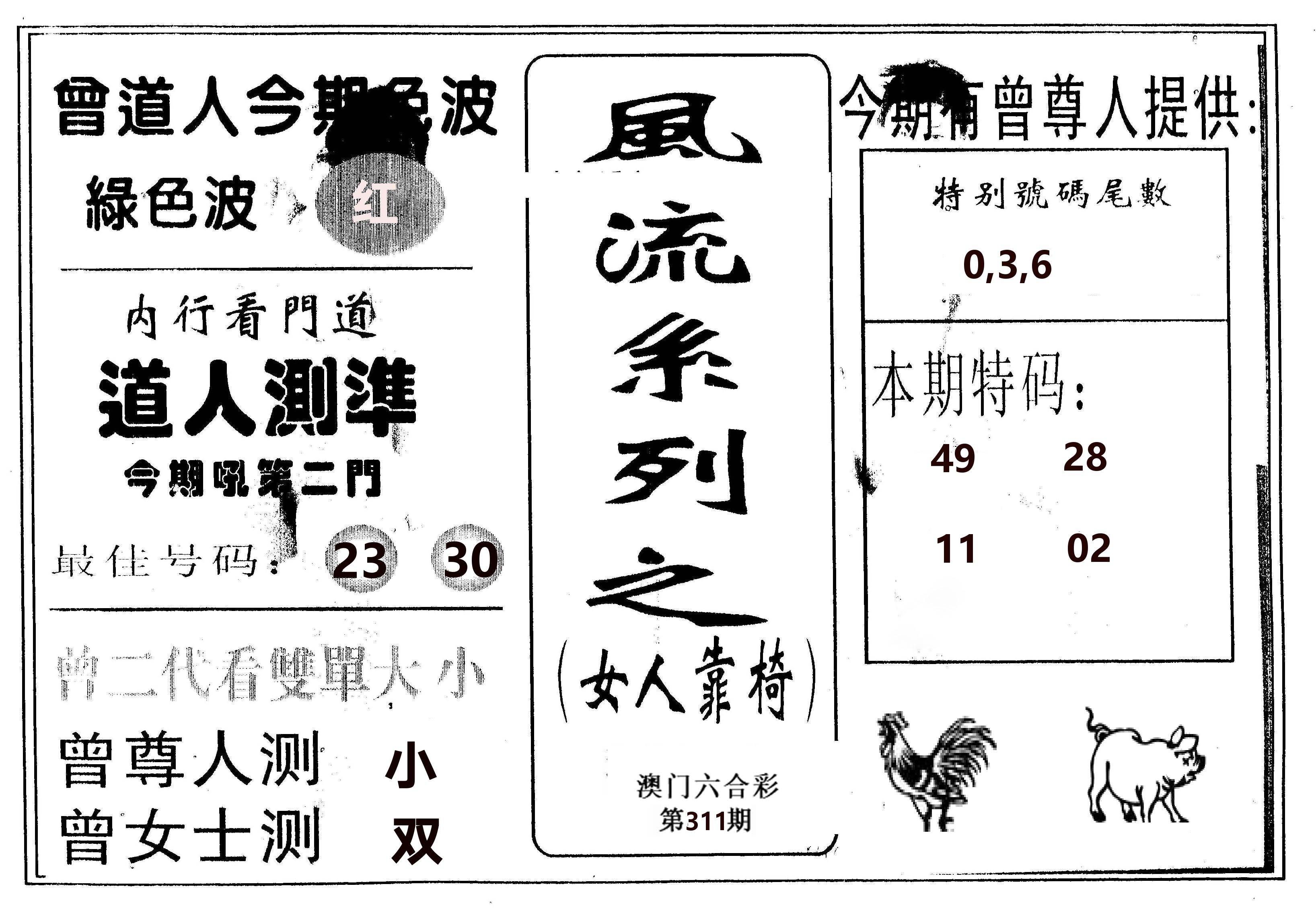 风流系列-3 第311期