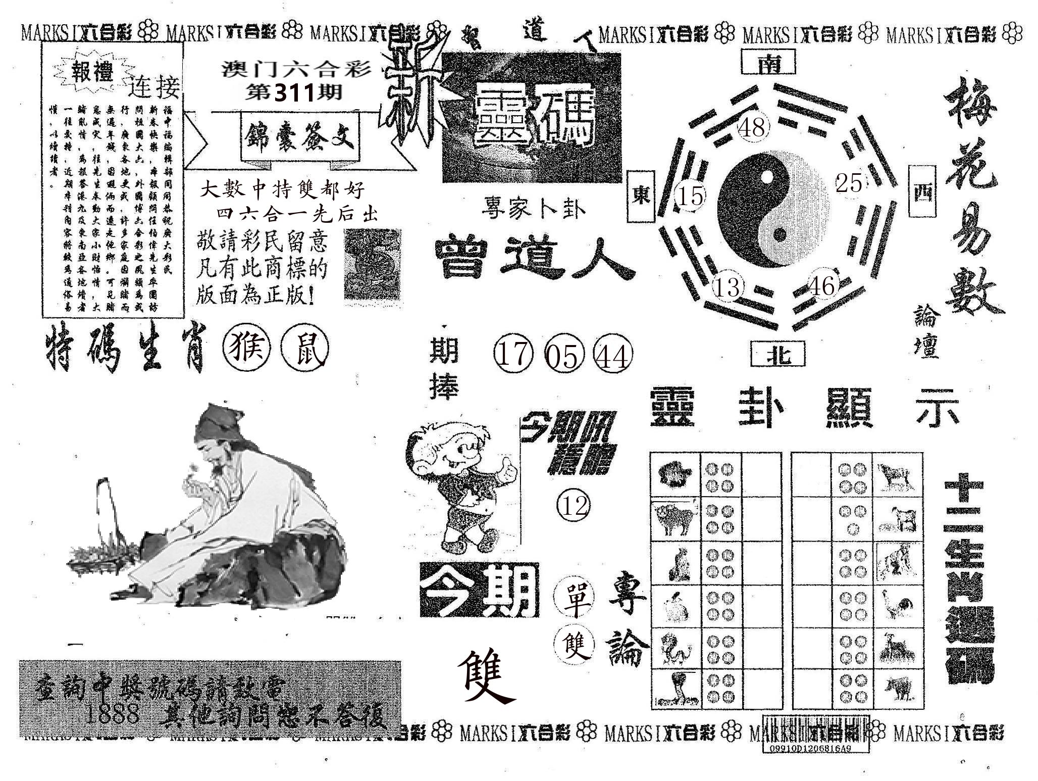 新灵码 第311期