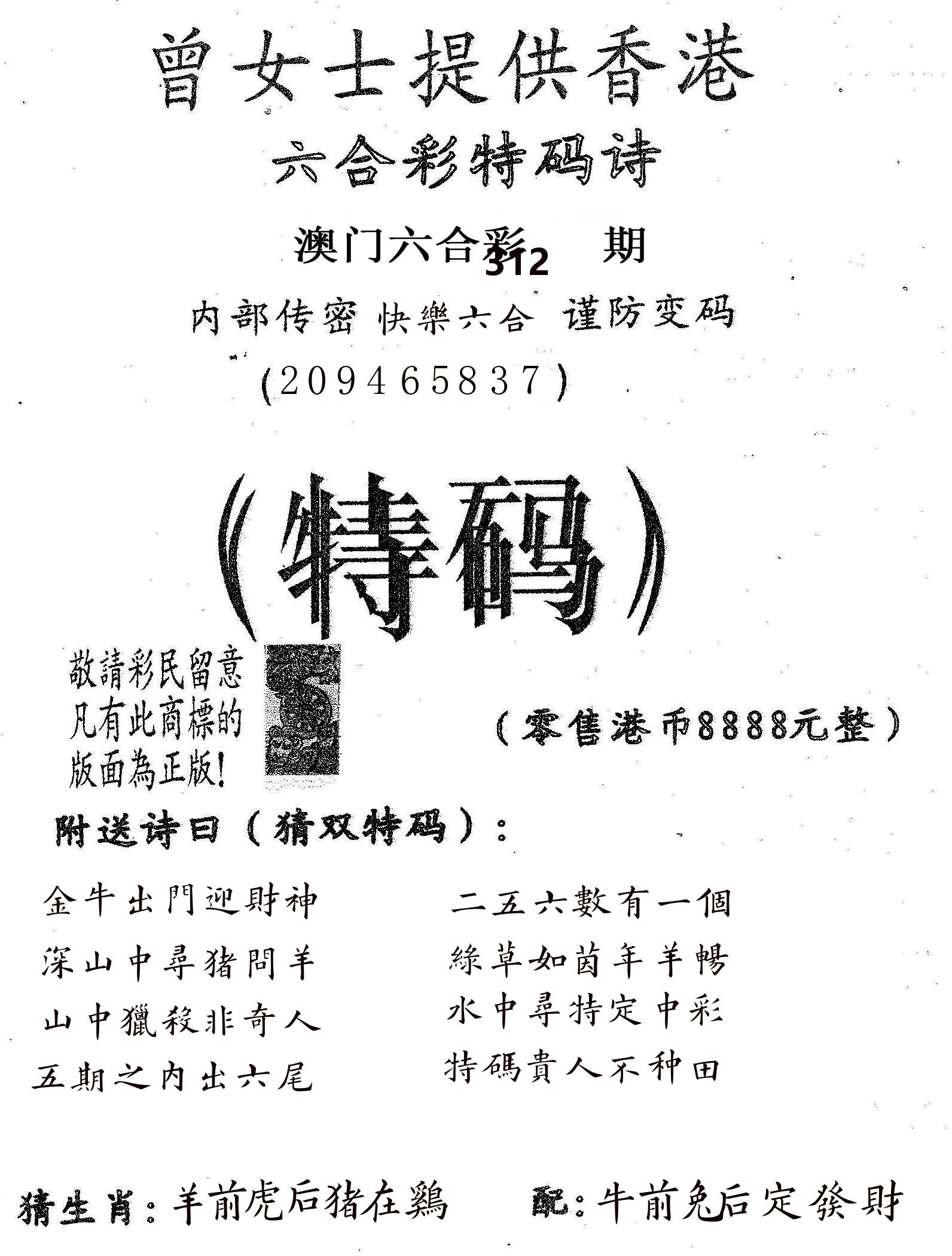 曾女士诗 第312期