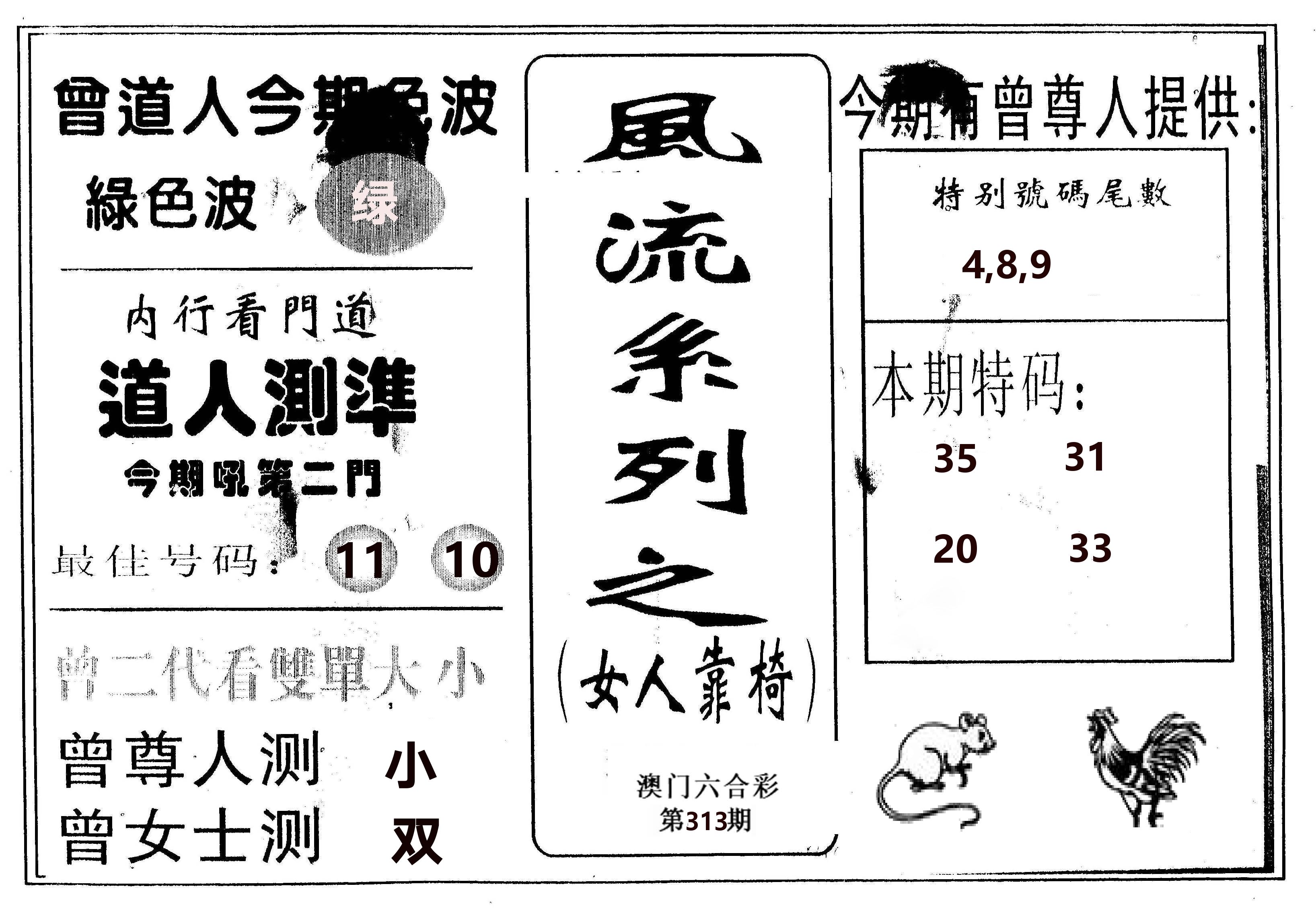 风流系列-3 第313期
