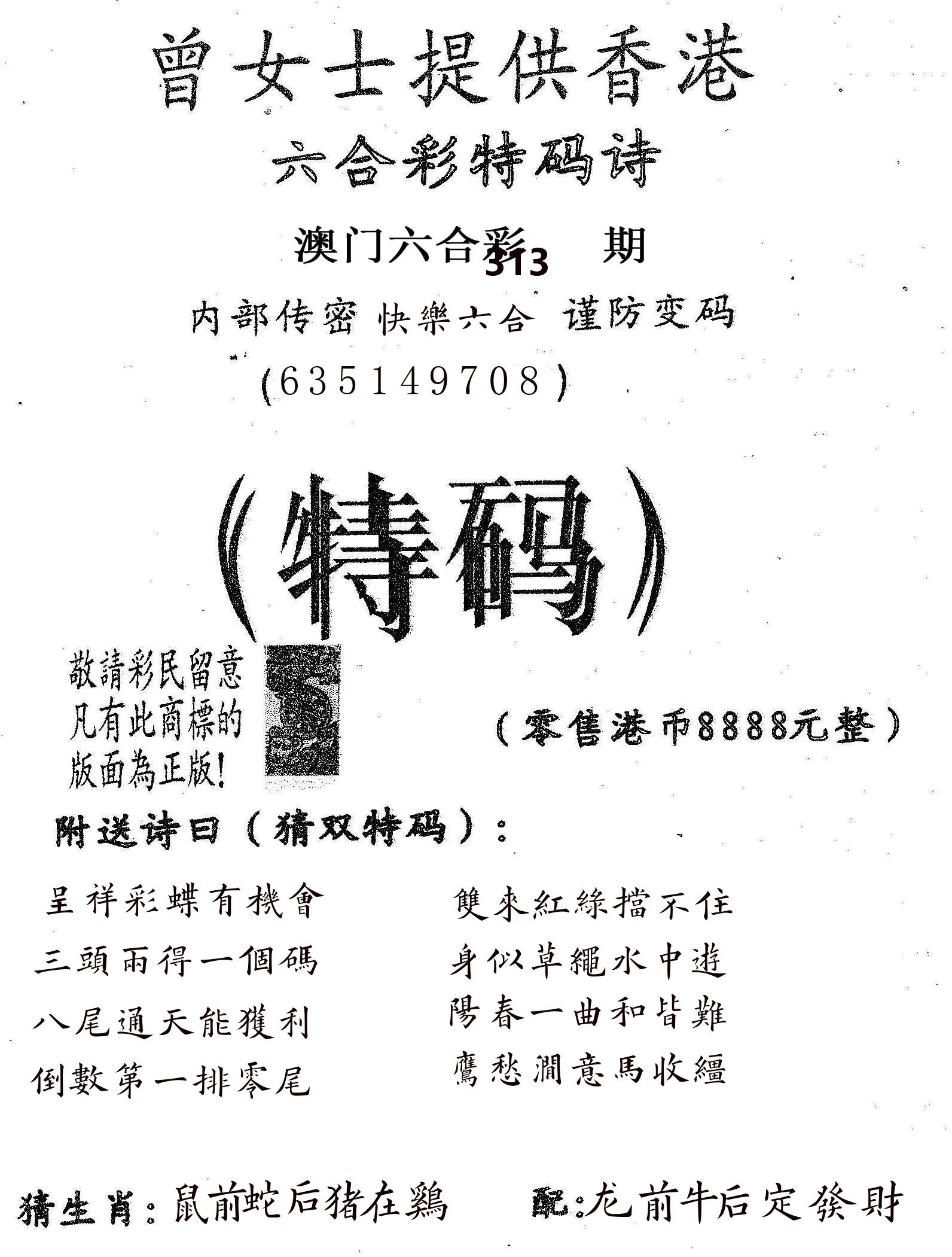 曾女士诗 第313期