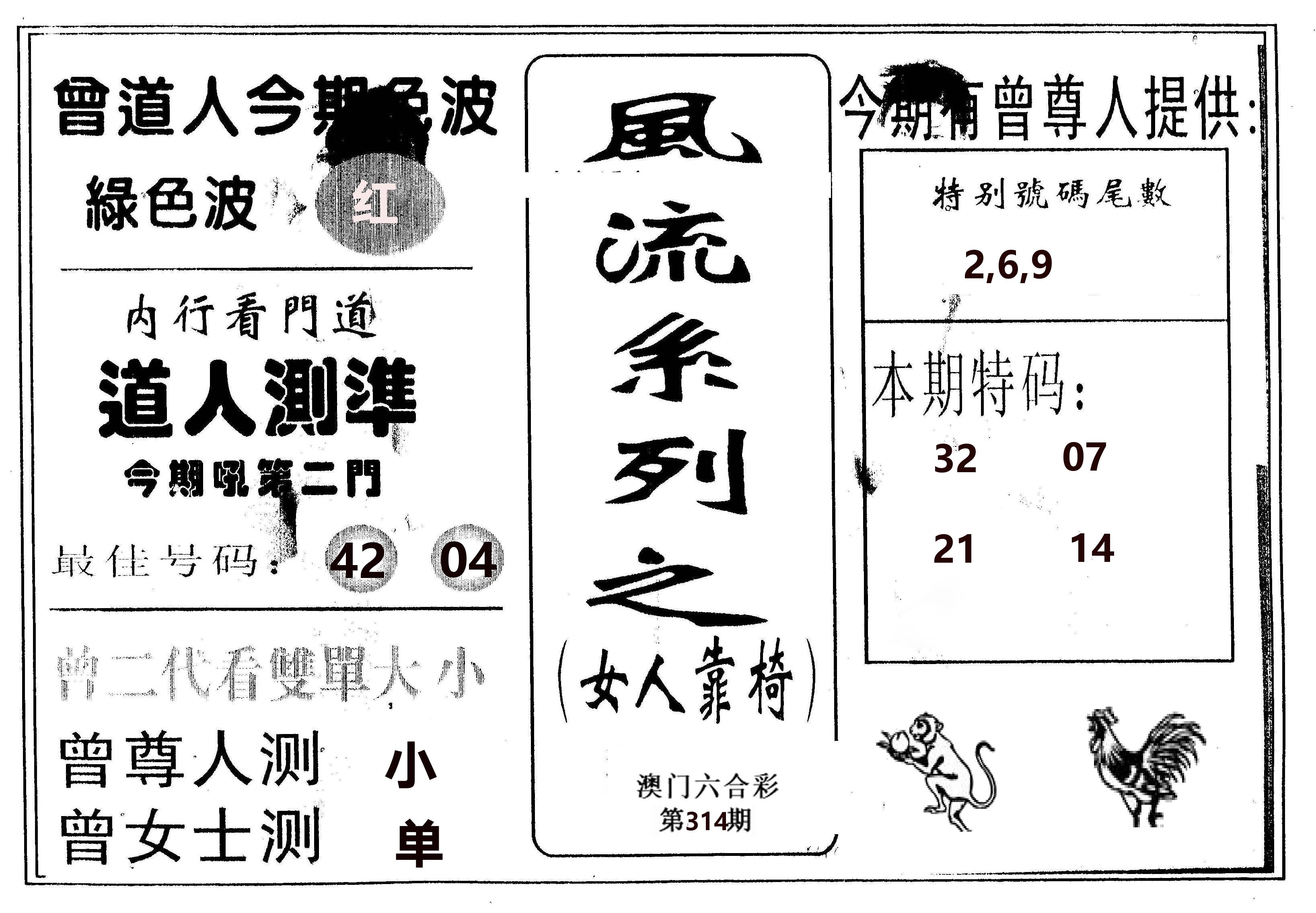 风流系列-3 第314期