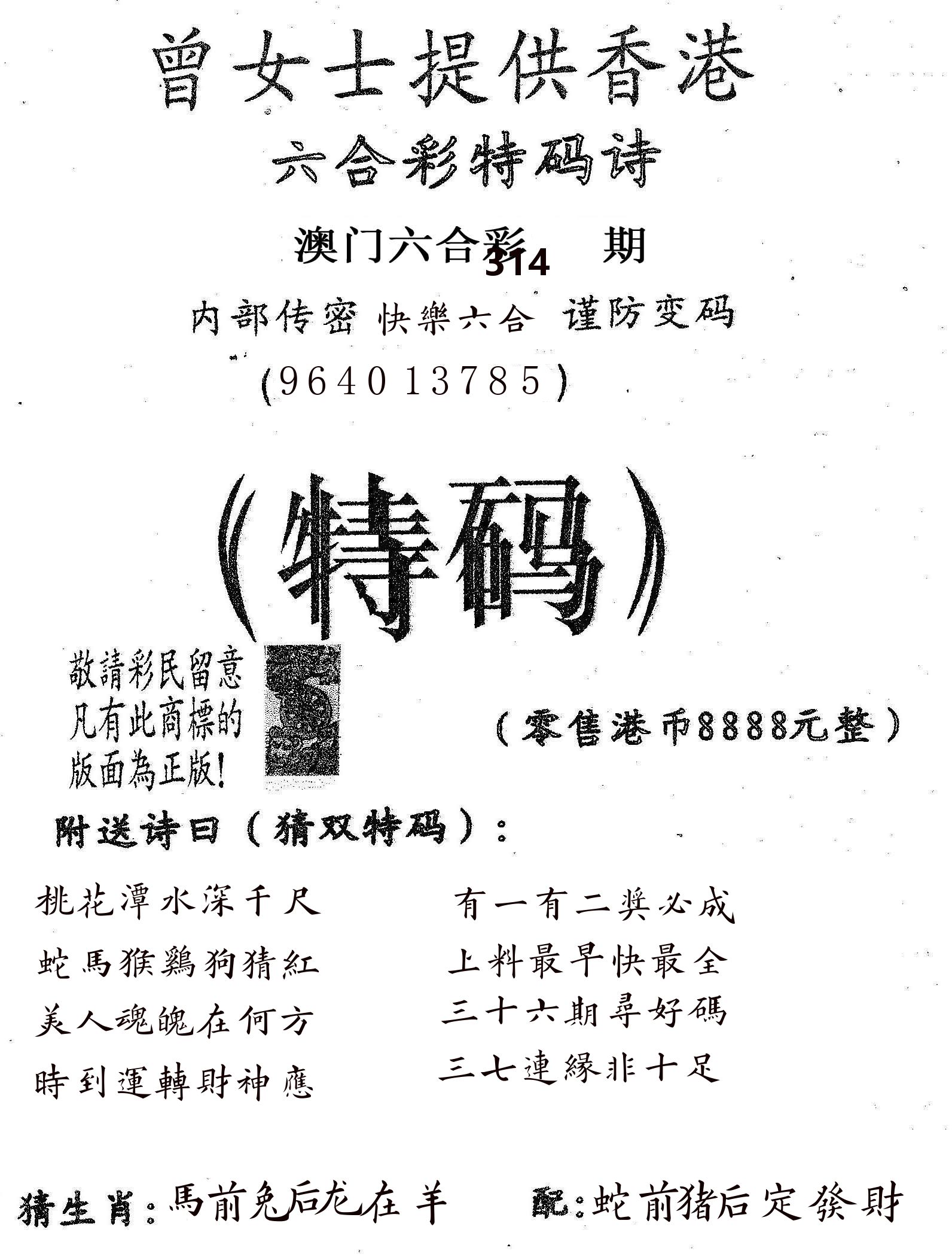 曾女士诗 第314期