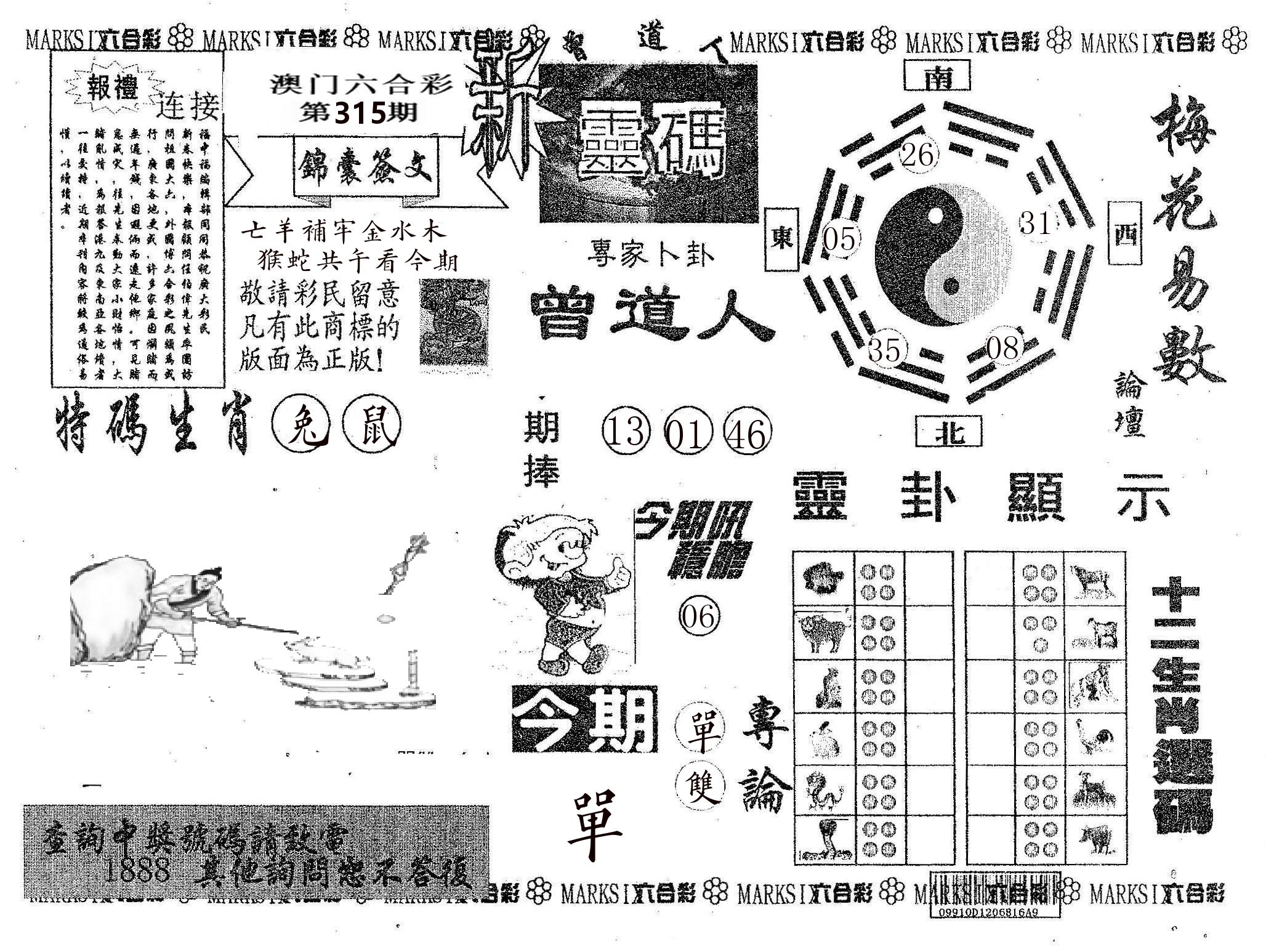 新灵码 第315期