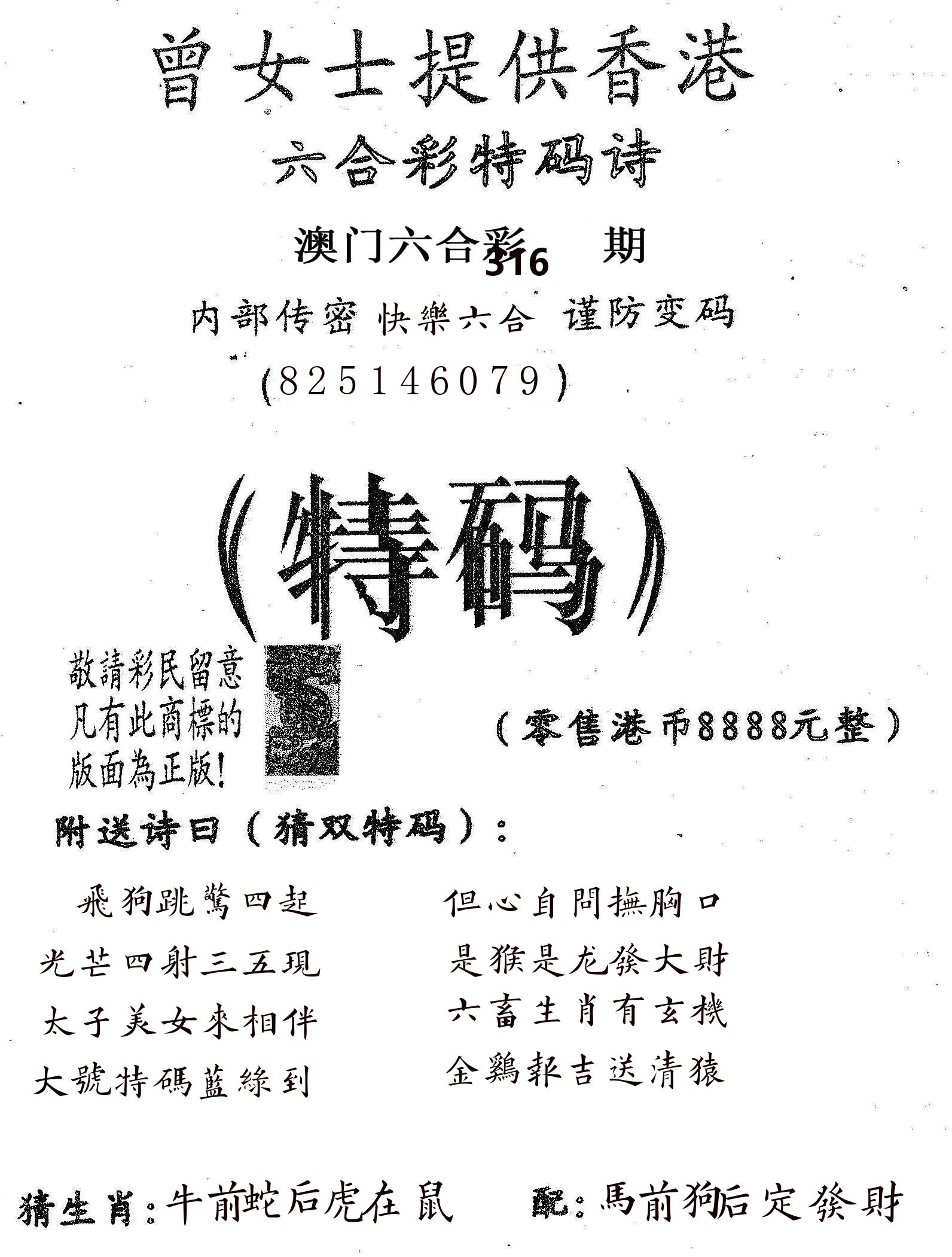 曾女士诗 第316期