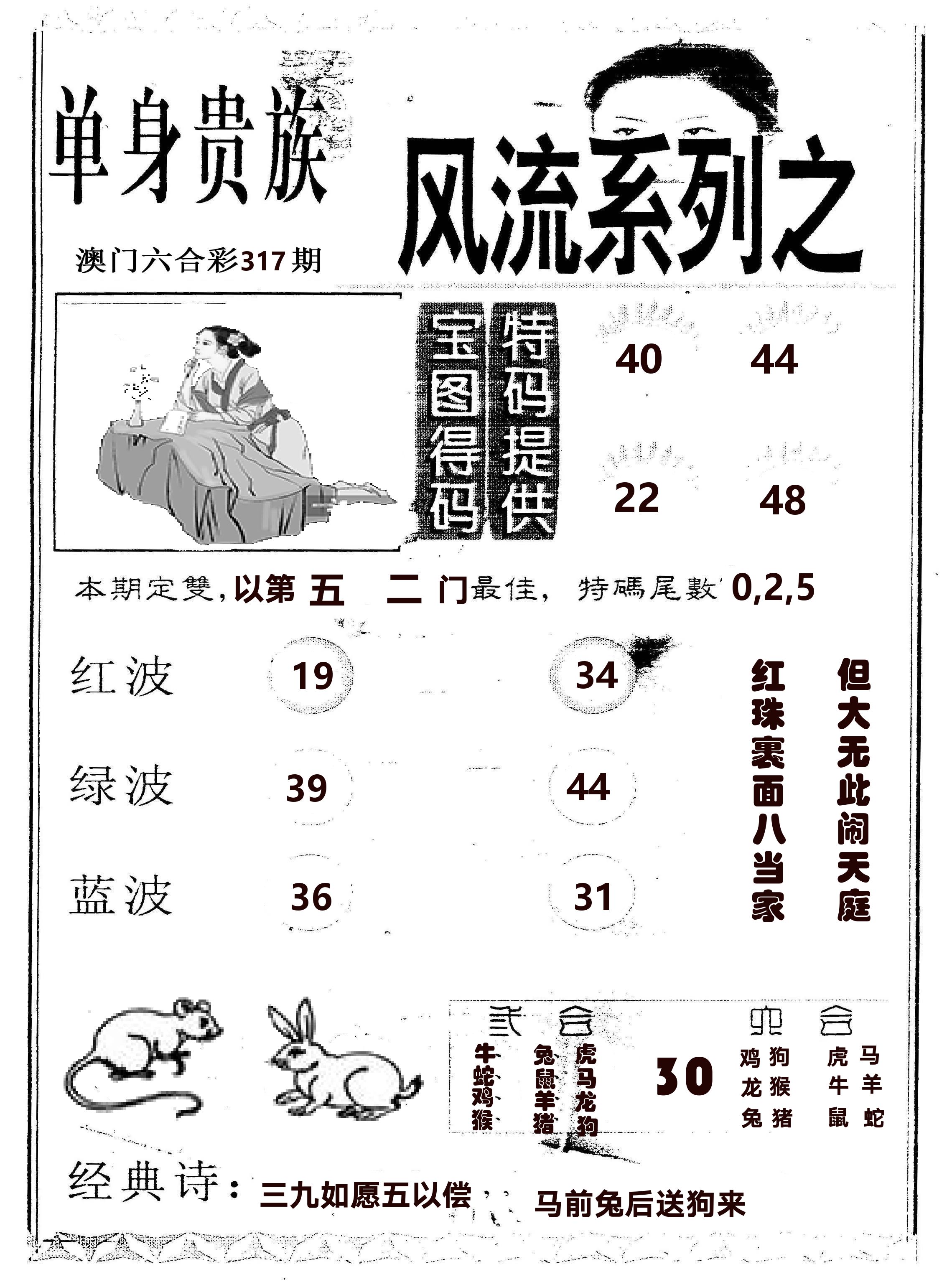 风流系列-2 第317期