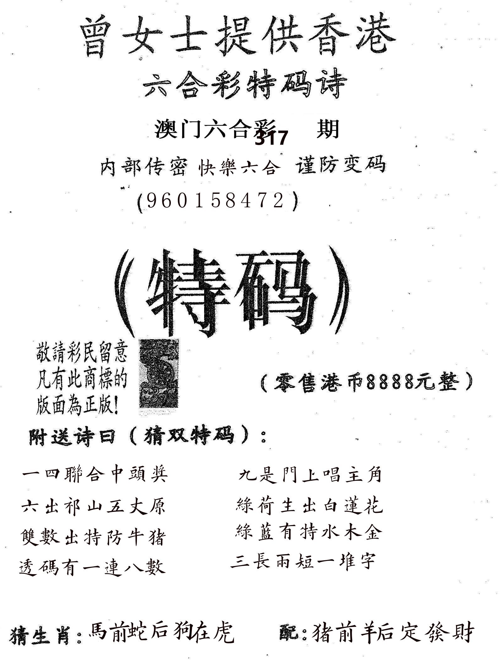 曾女士诗 第317期