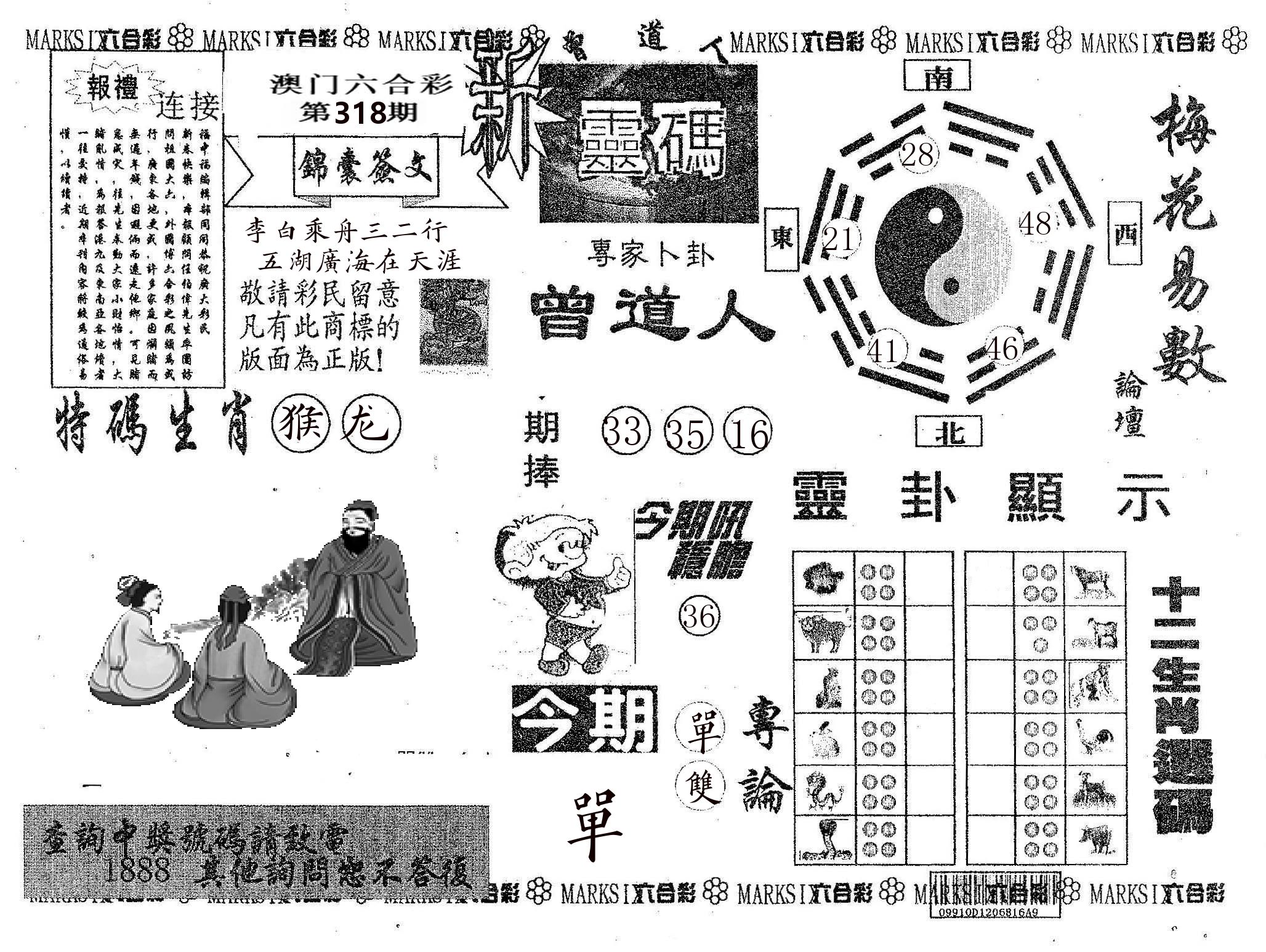 新灵码 第318期