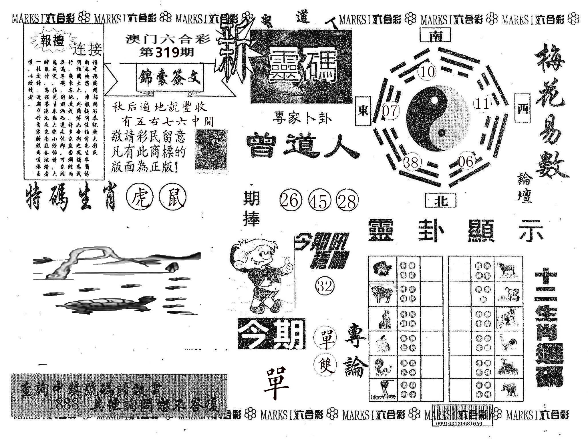新灵码 第319期