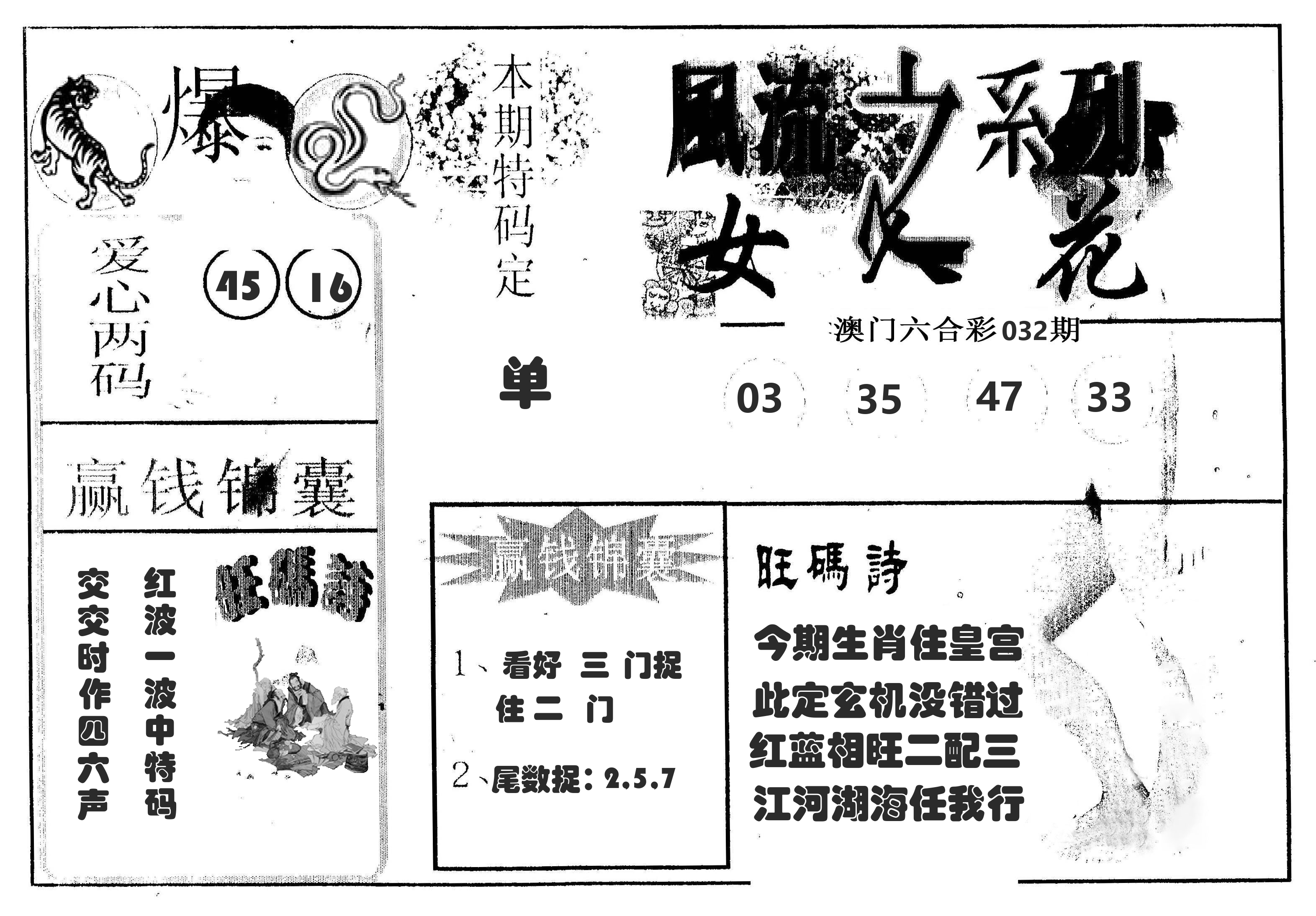 风流系列-4 第32期