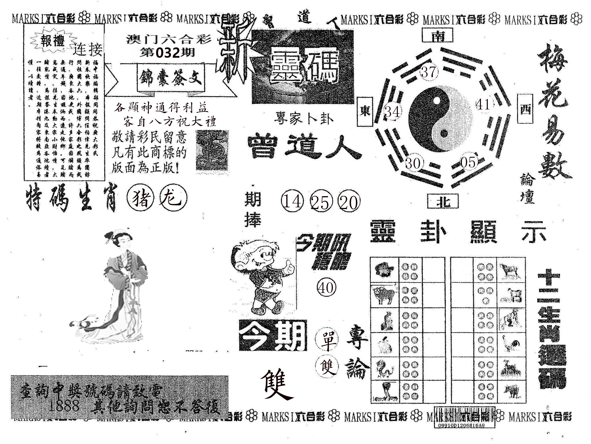 新灵码 第32期