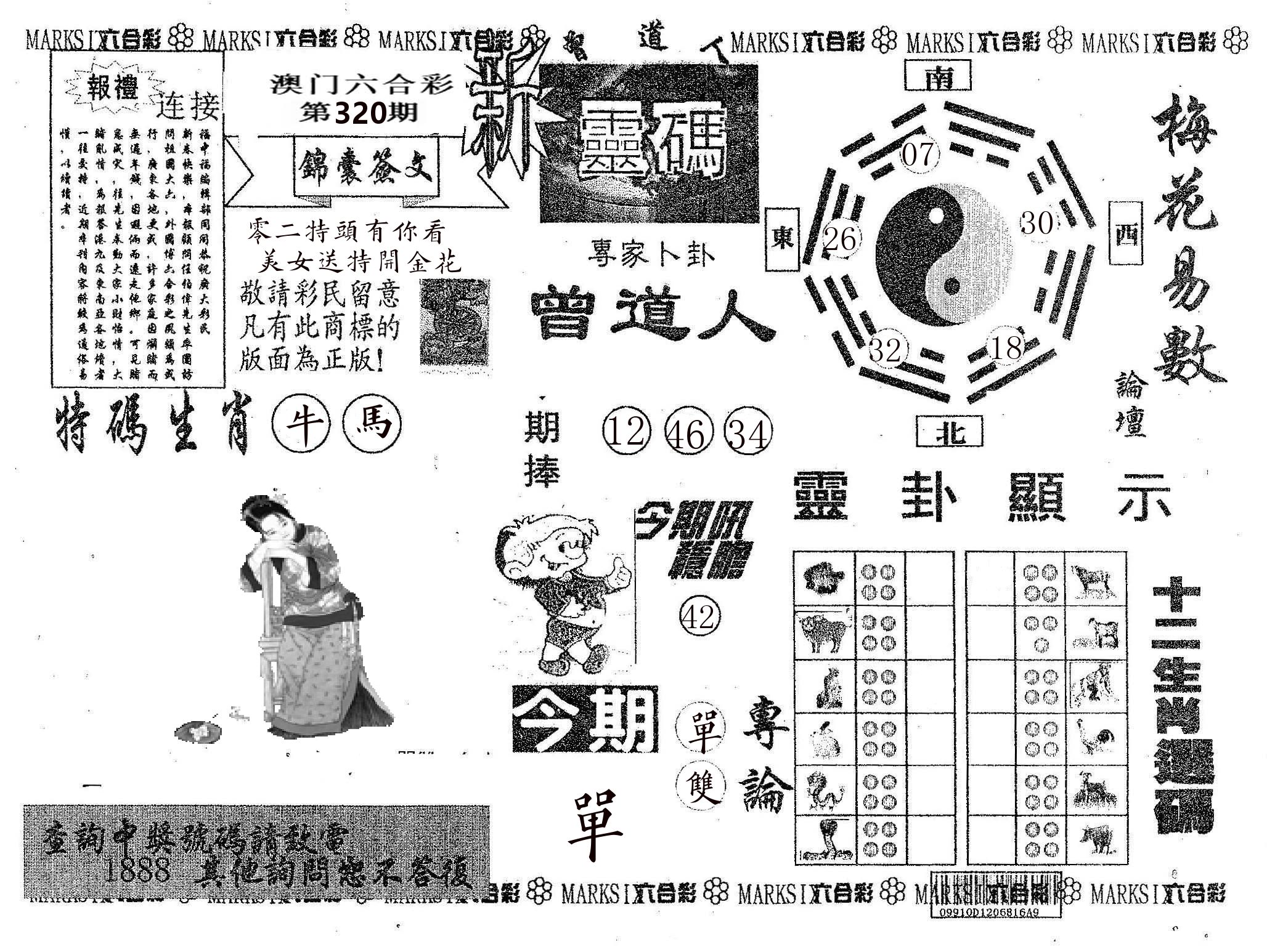 新灵码 第320期