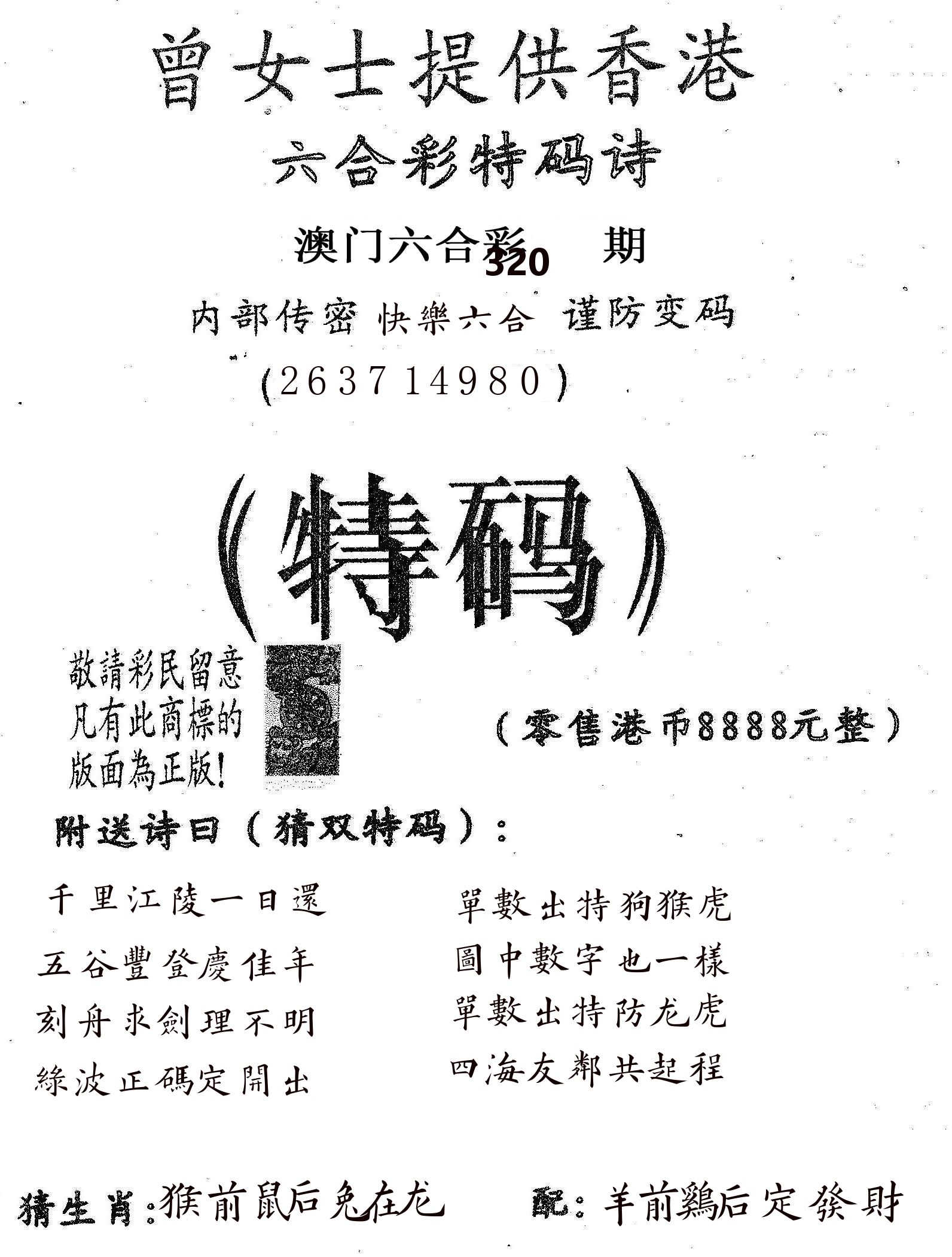 曾女士诗 第320期