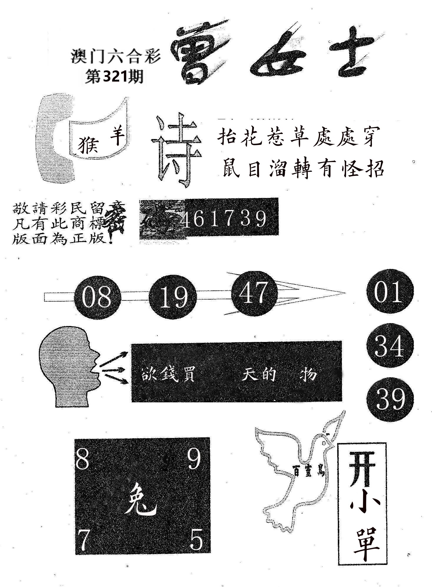 曾女士 第321期