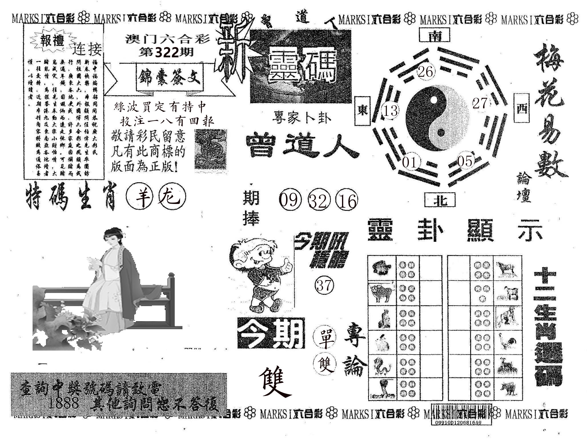 新灵码 第322期