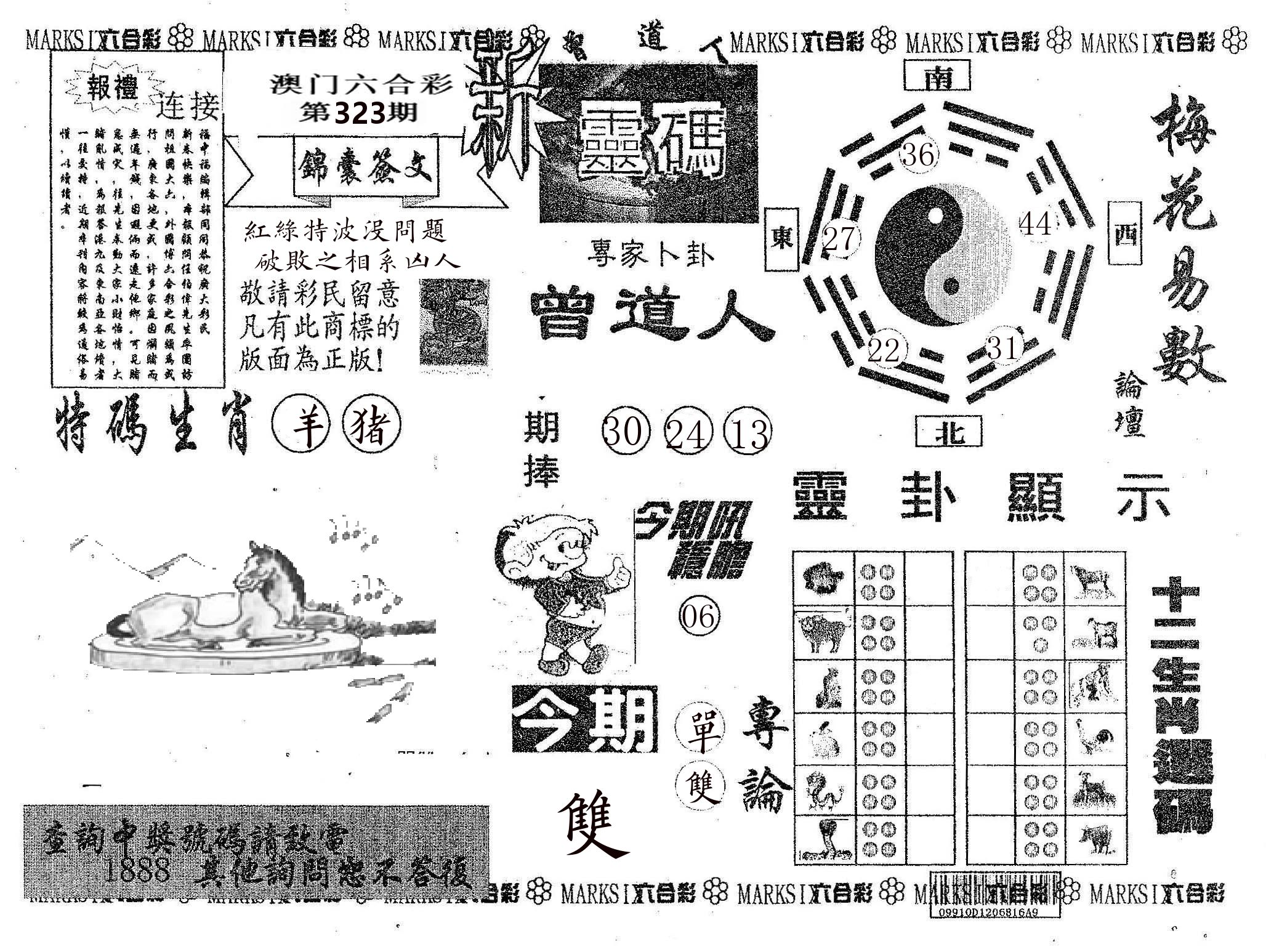新灵码 第323期