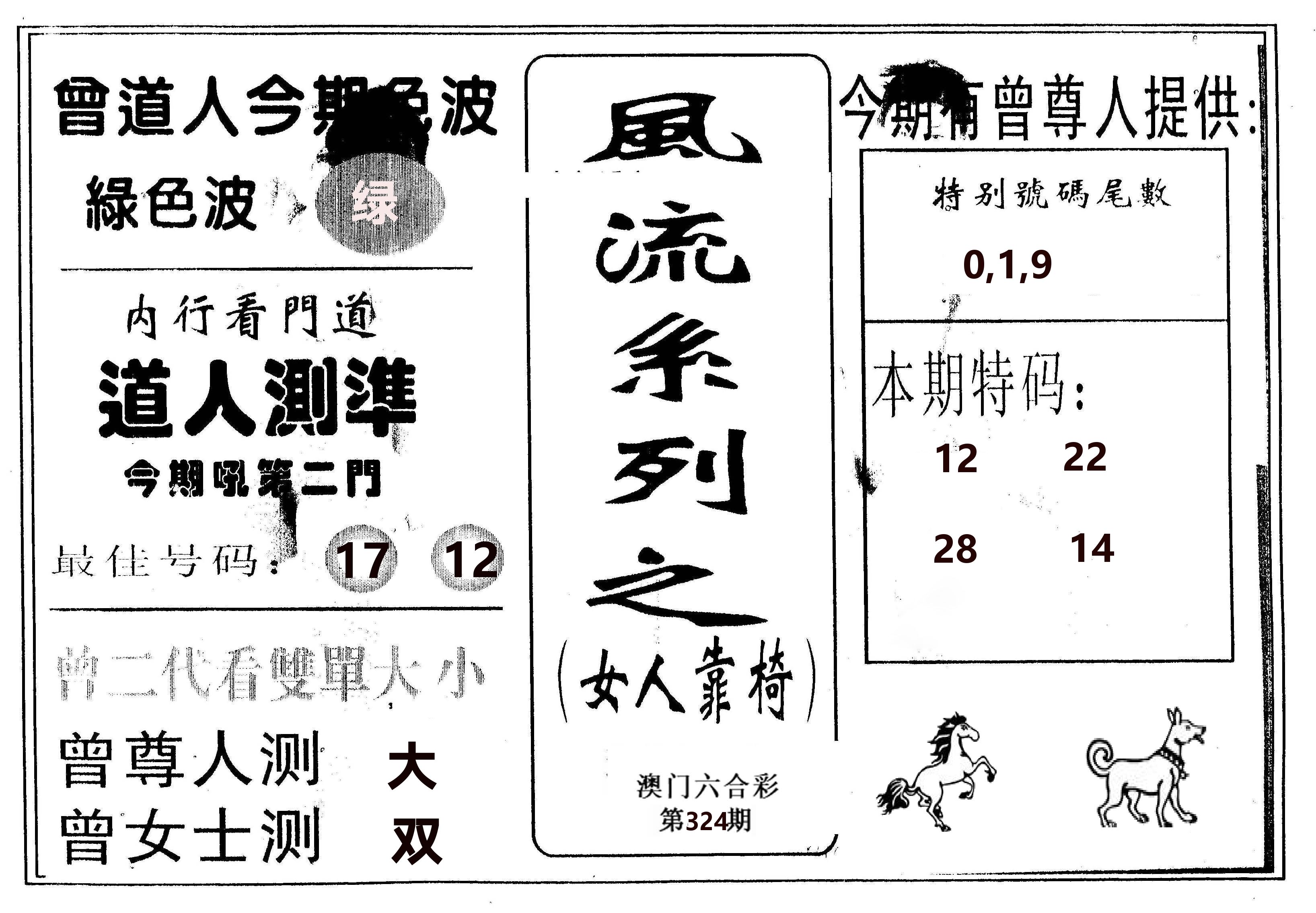 风流系列-3 第324期