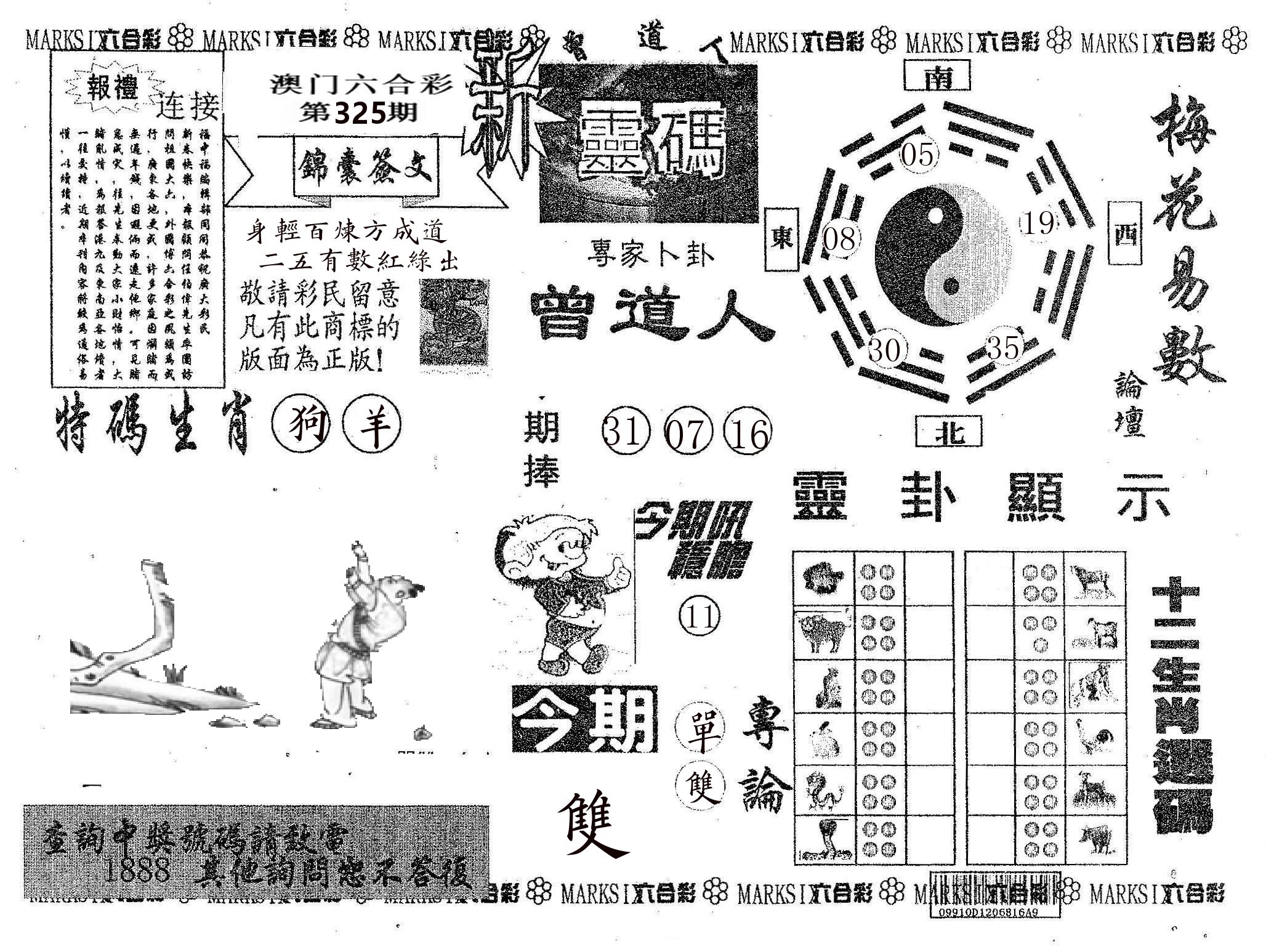 新灵码 第325期