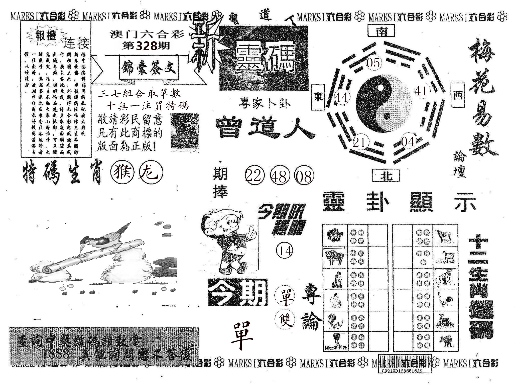 新灵码 第328期