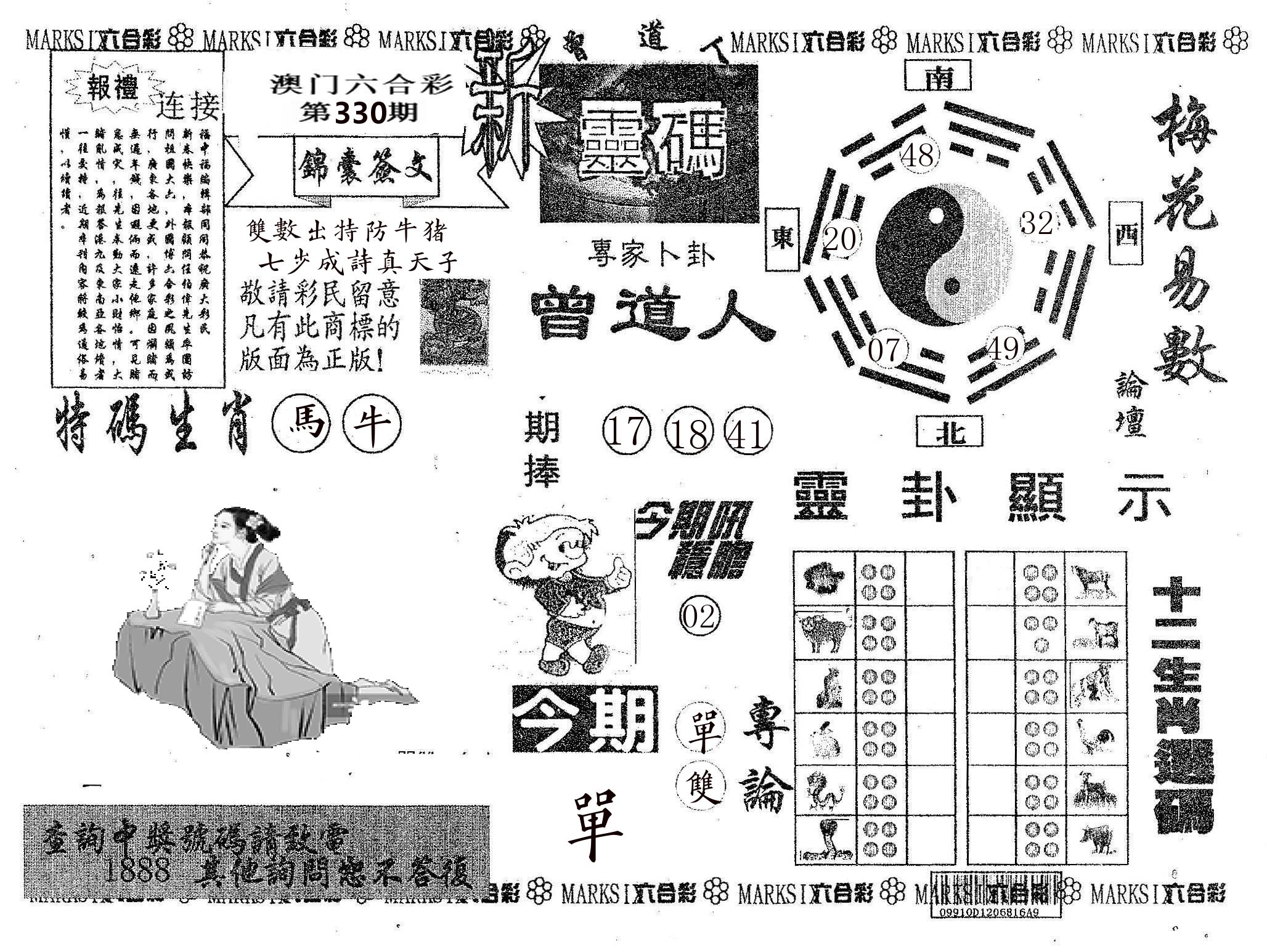 新灵码 第330期
