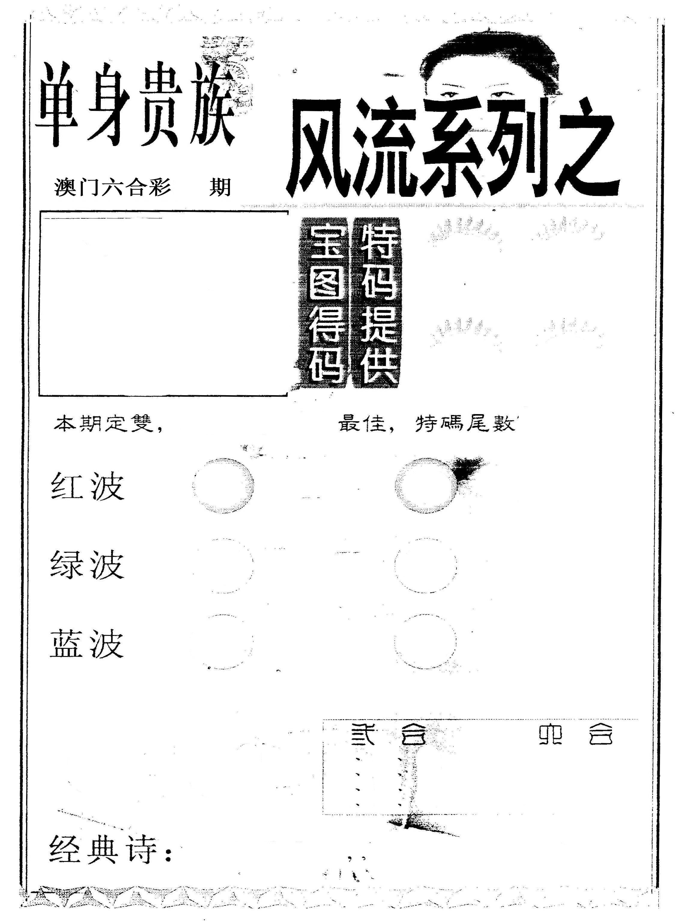 风流系列-2 第332期
