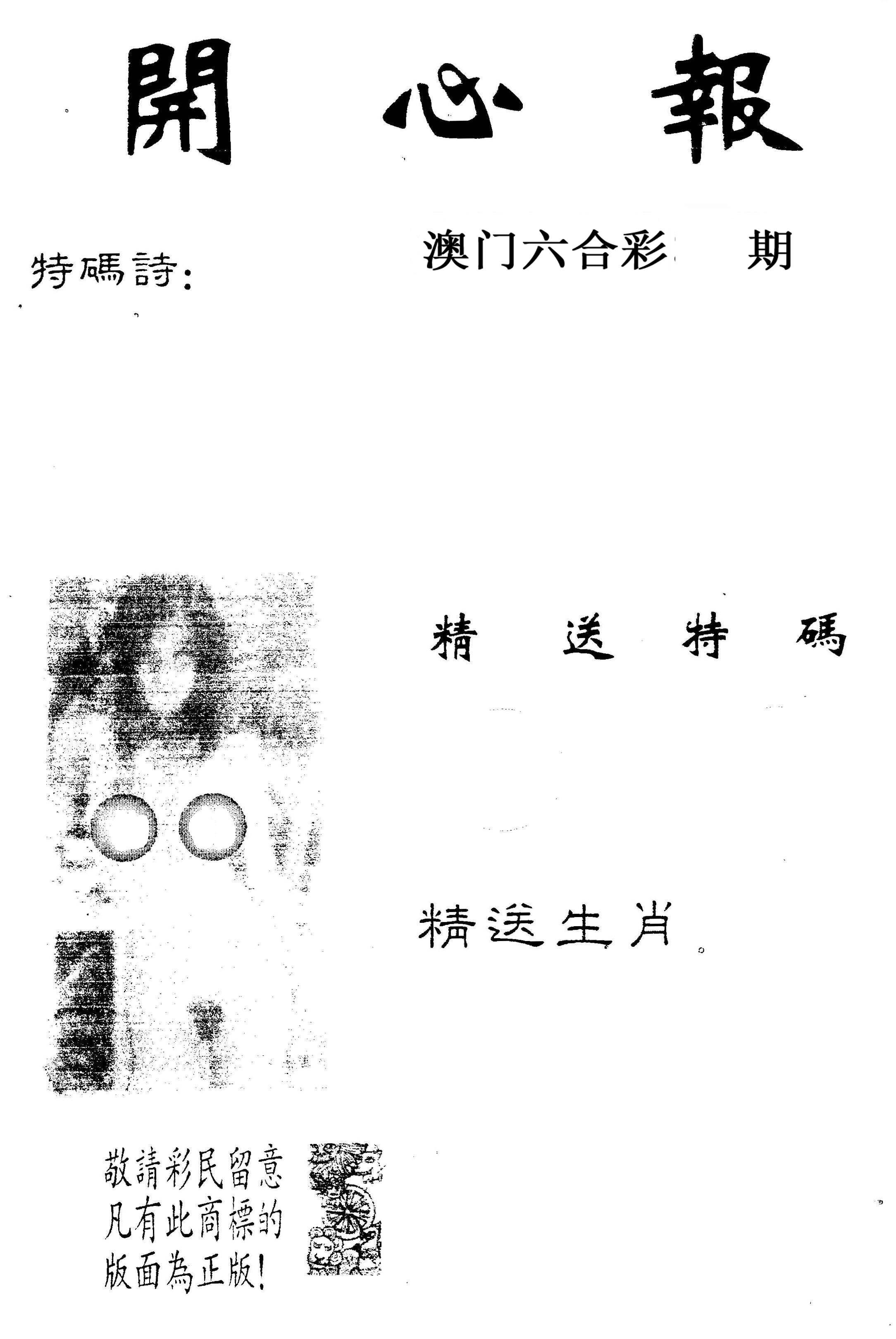 开心报 第332期