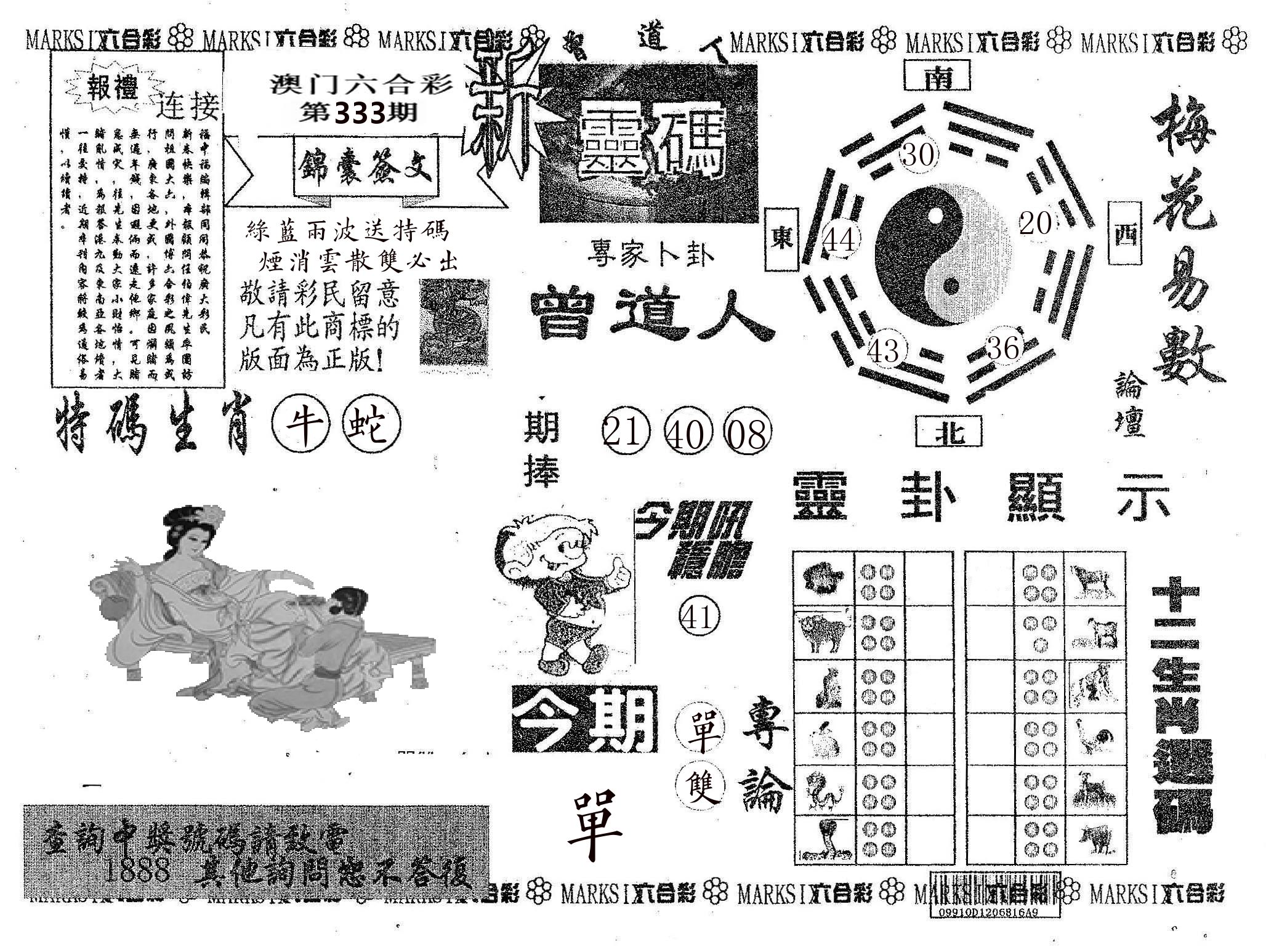 新灵码 第333期