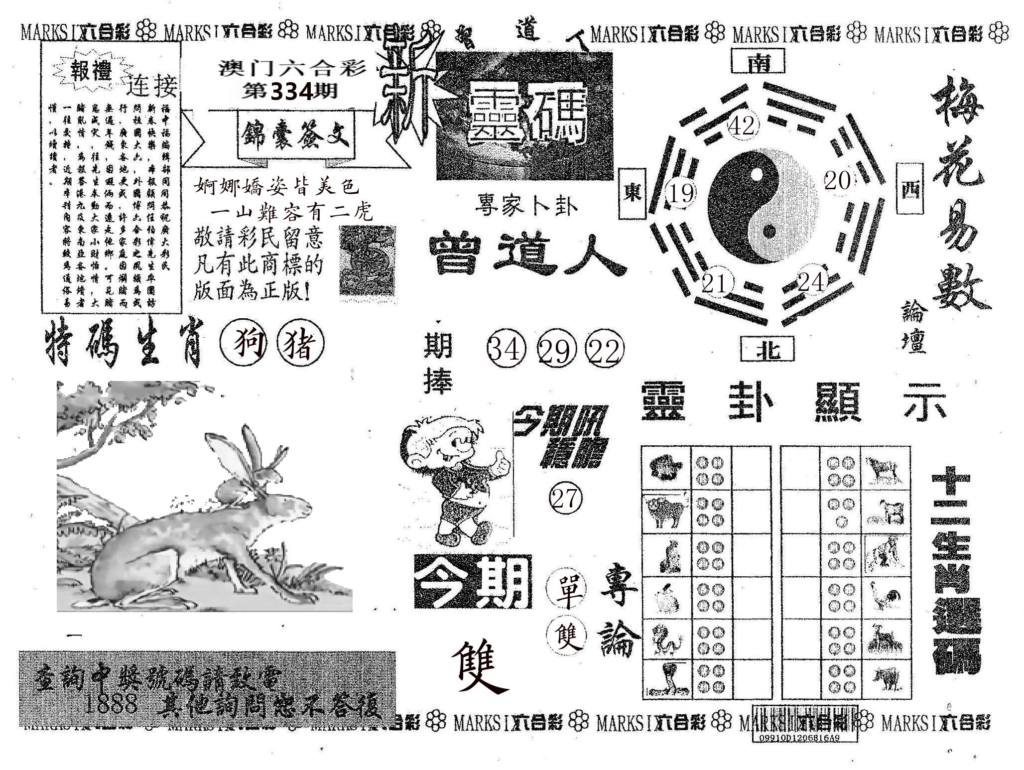 新灵码 第334期