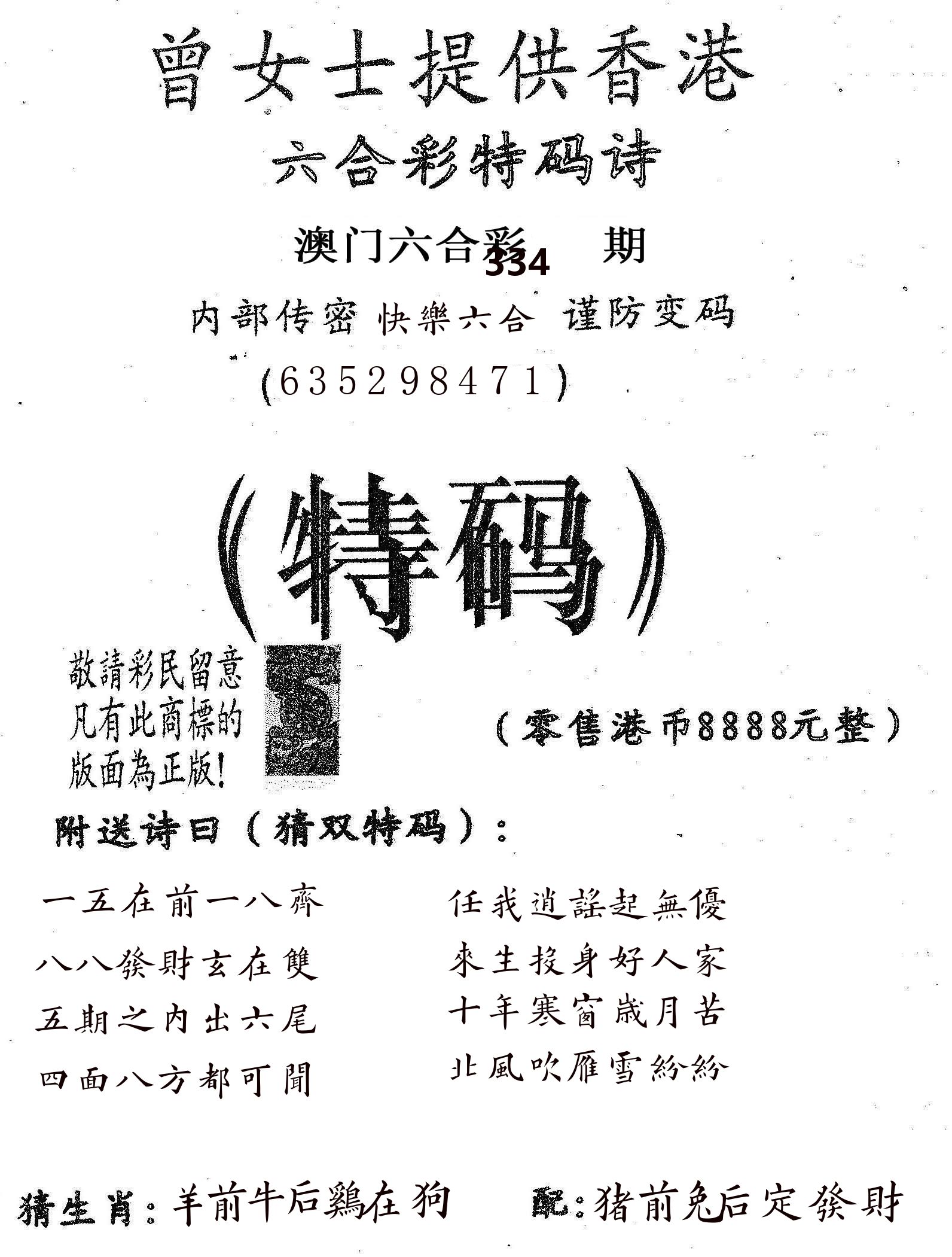 曾女士诗 第334期