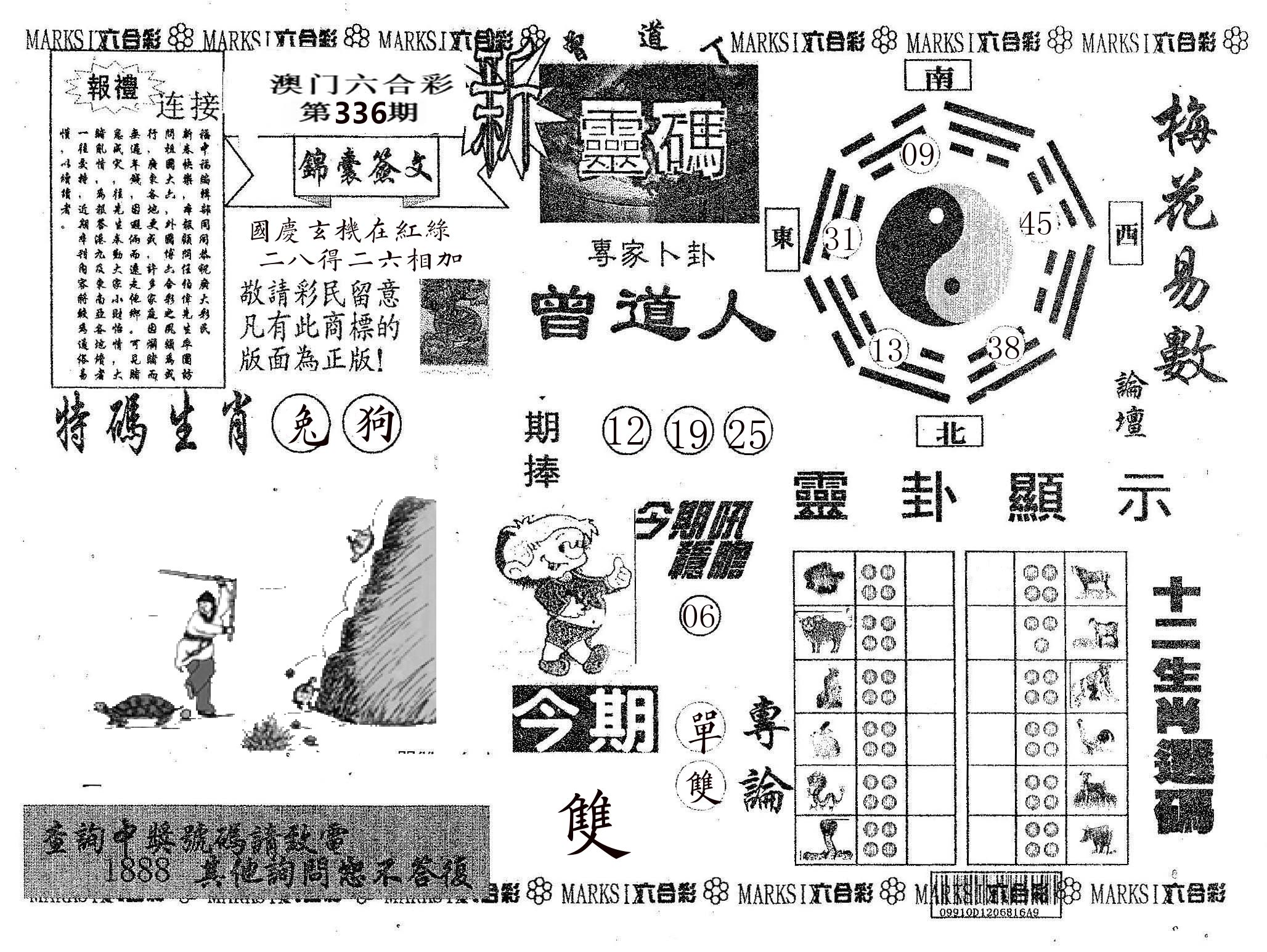新灵码 第336期