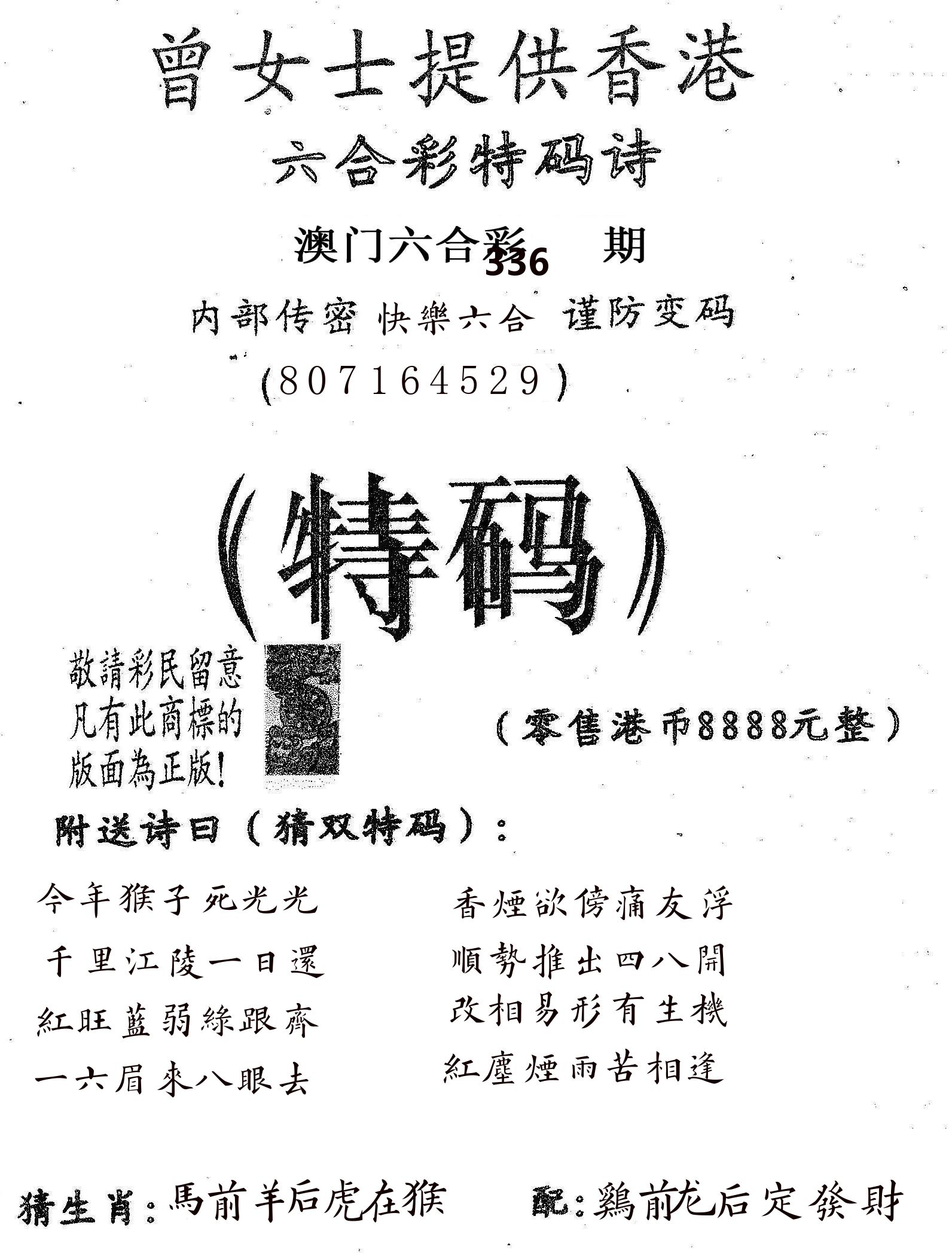 曾女士诗 第336期