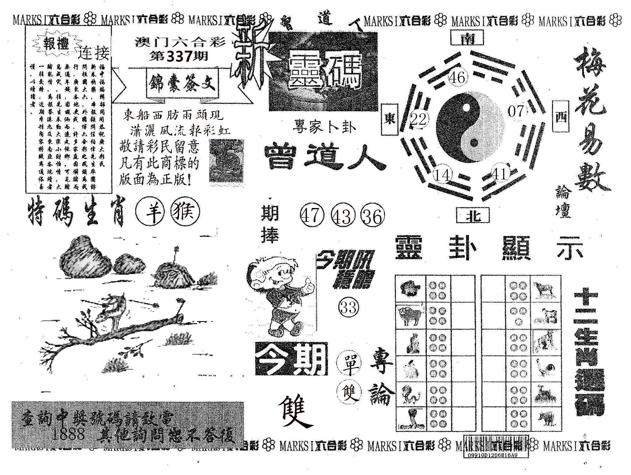 新灵码 第337期