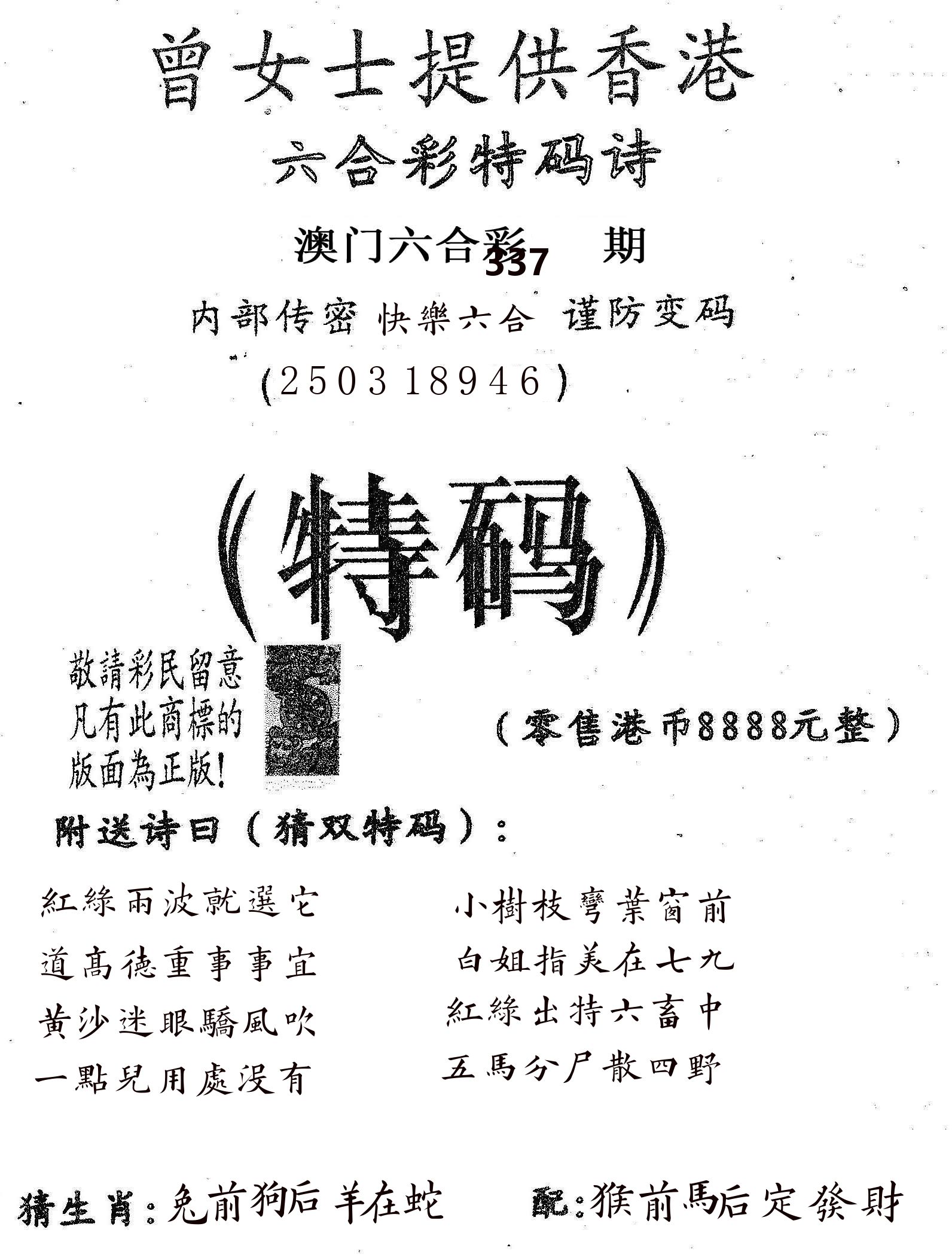 曾女士诗 第337期