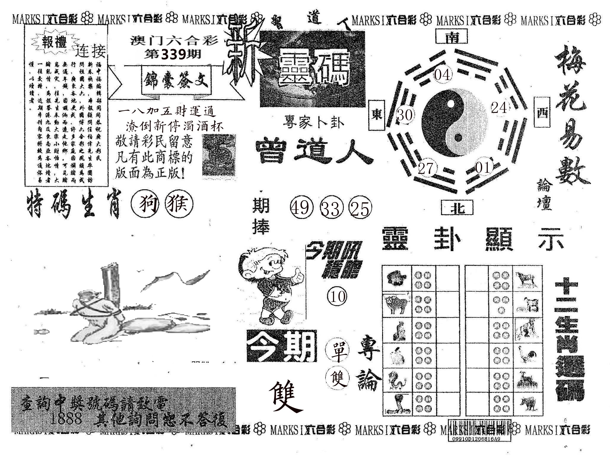 新灵码 第339期
