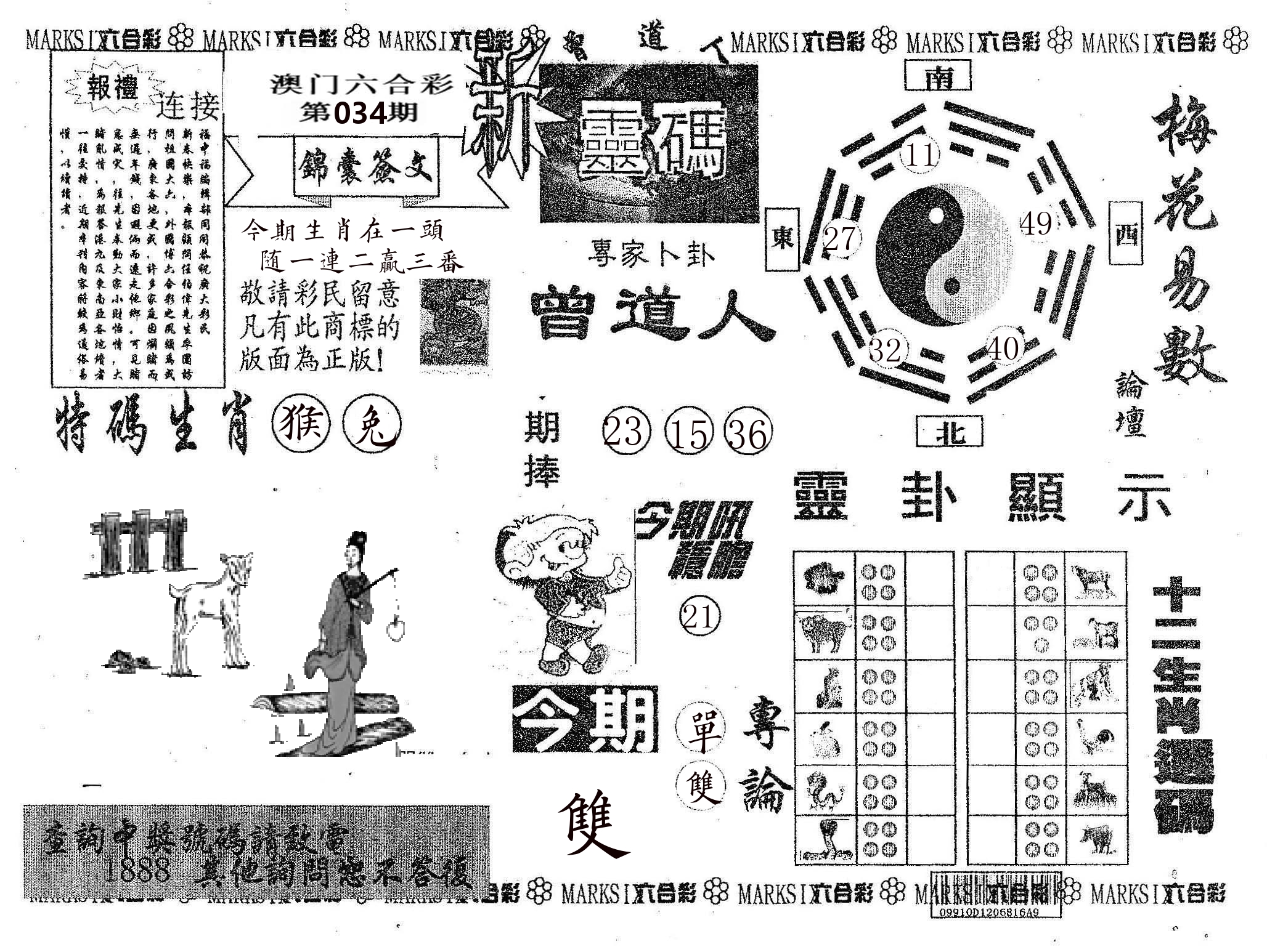 新灵码 第34期