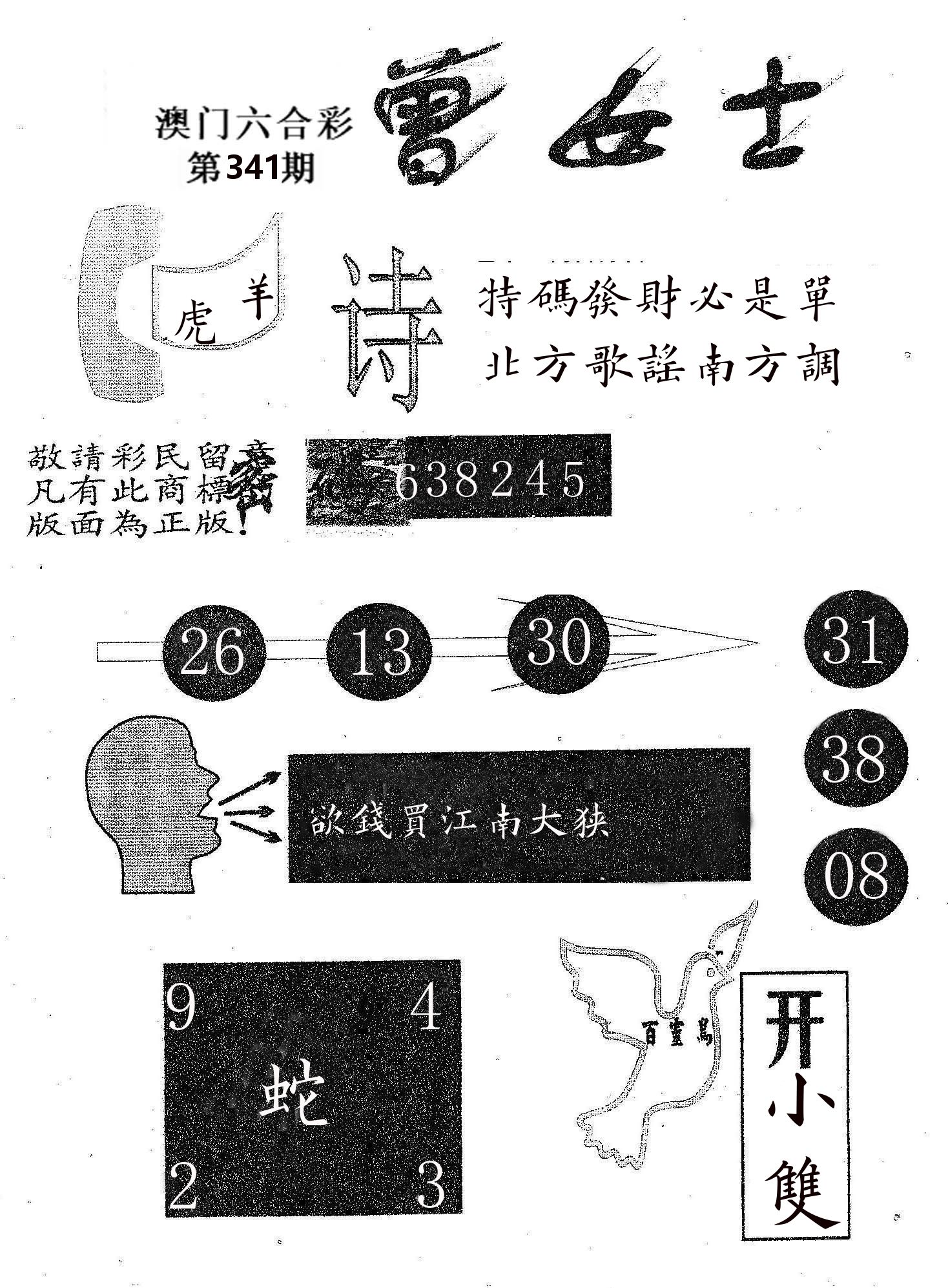 曾女士 第341期