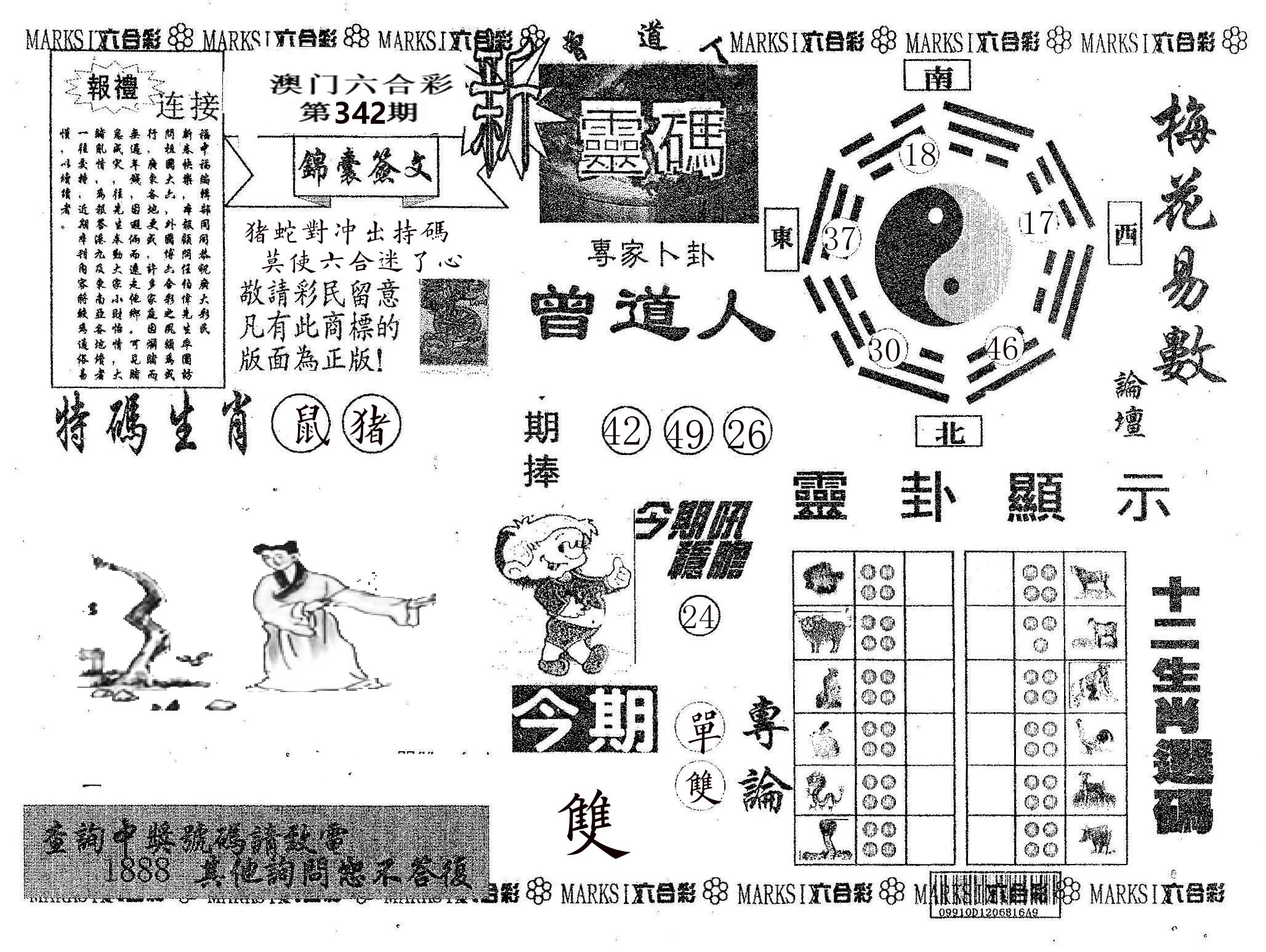 新灵码 第342期