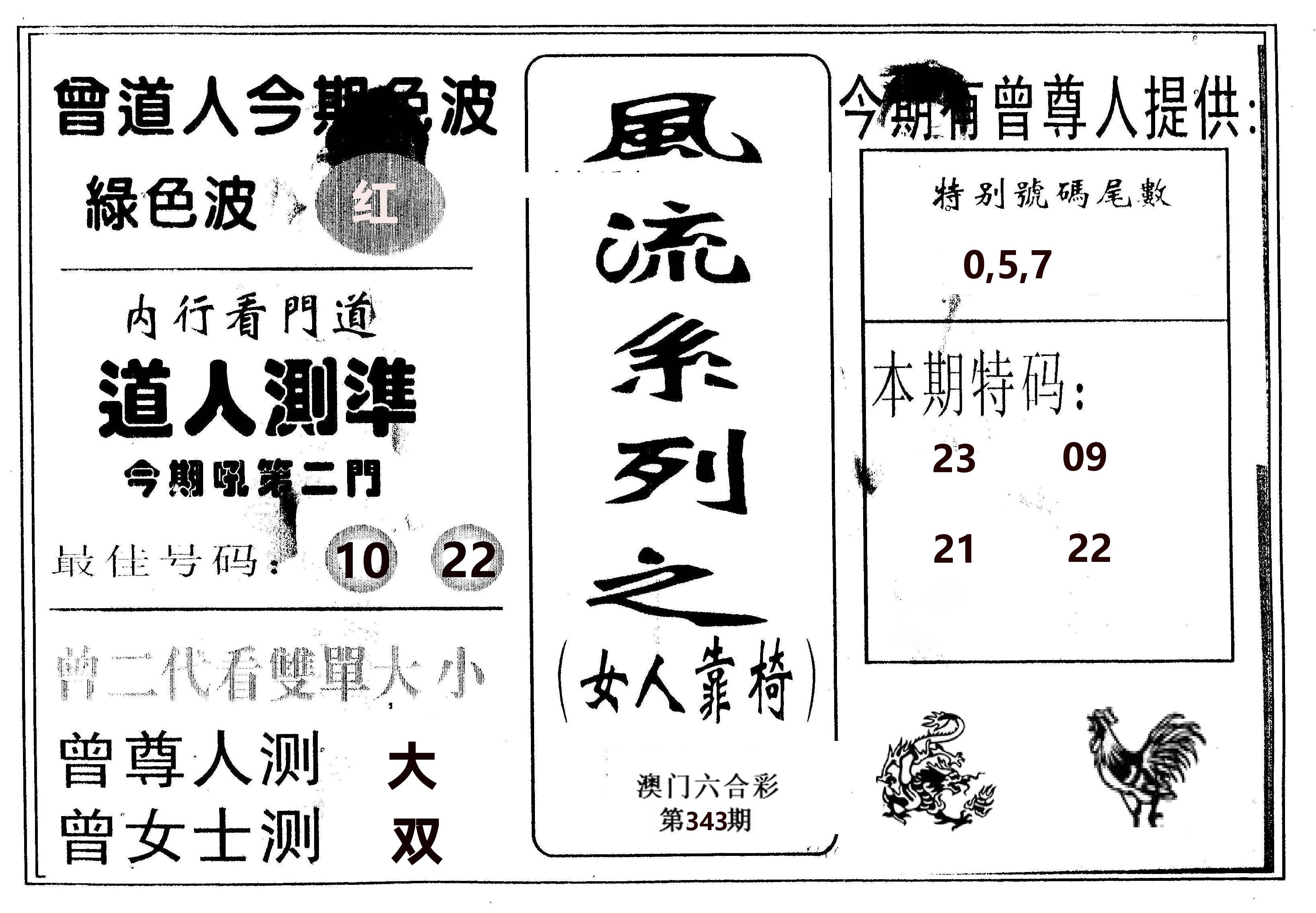 风流系列-3 第343期