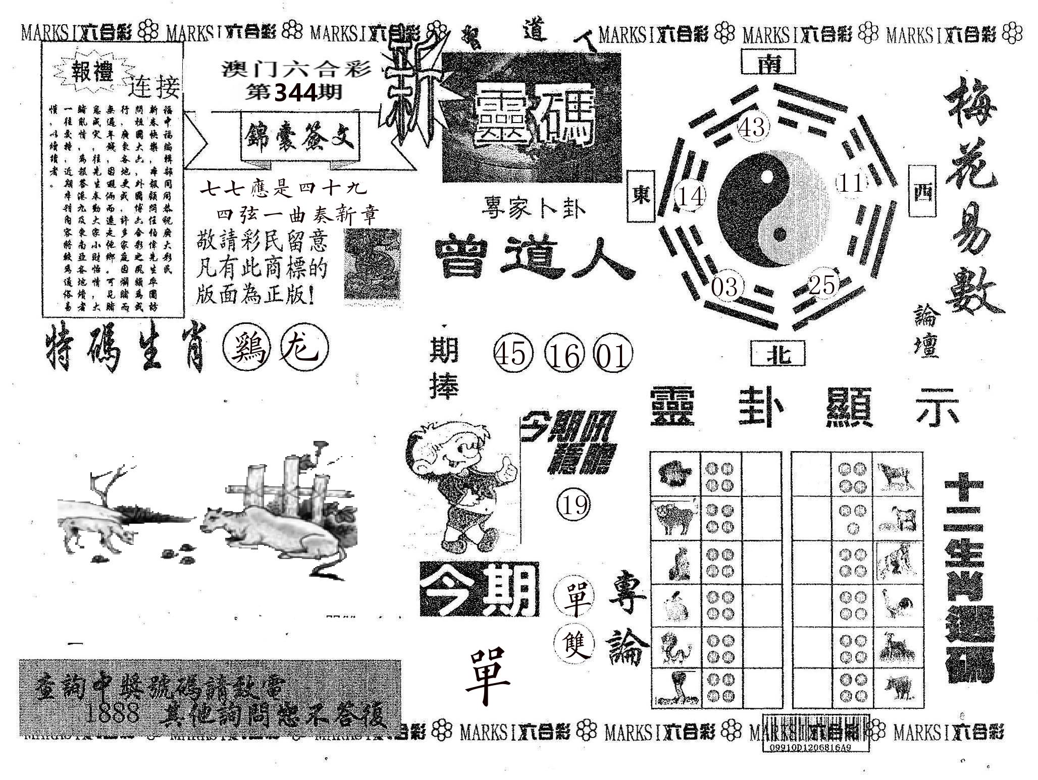 新灵码 第344期