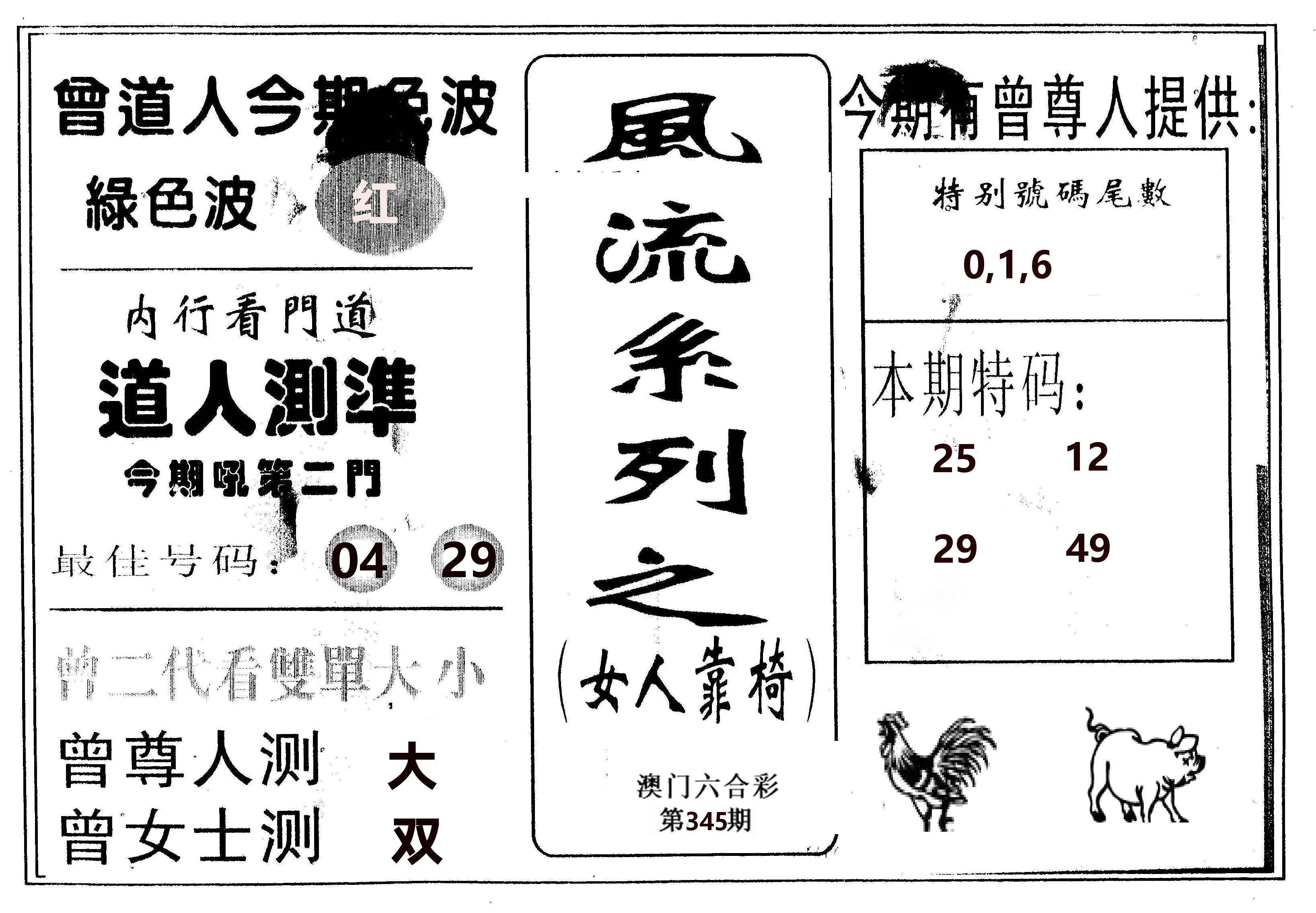 风流系列-3 第345期