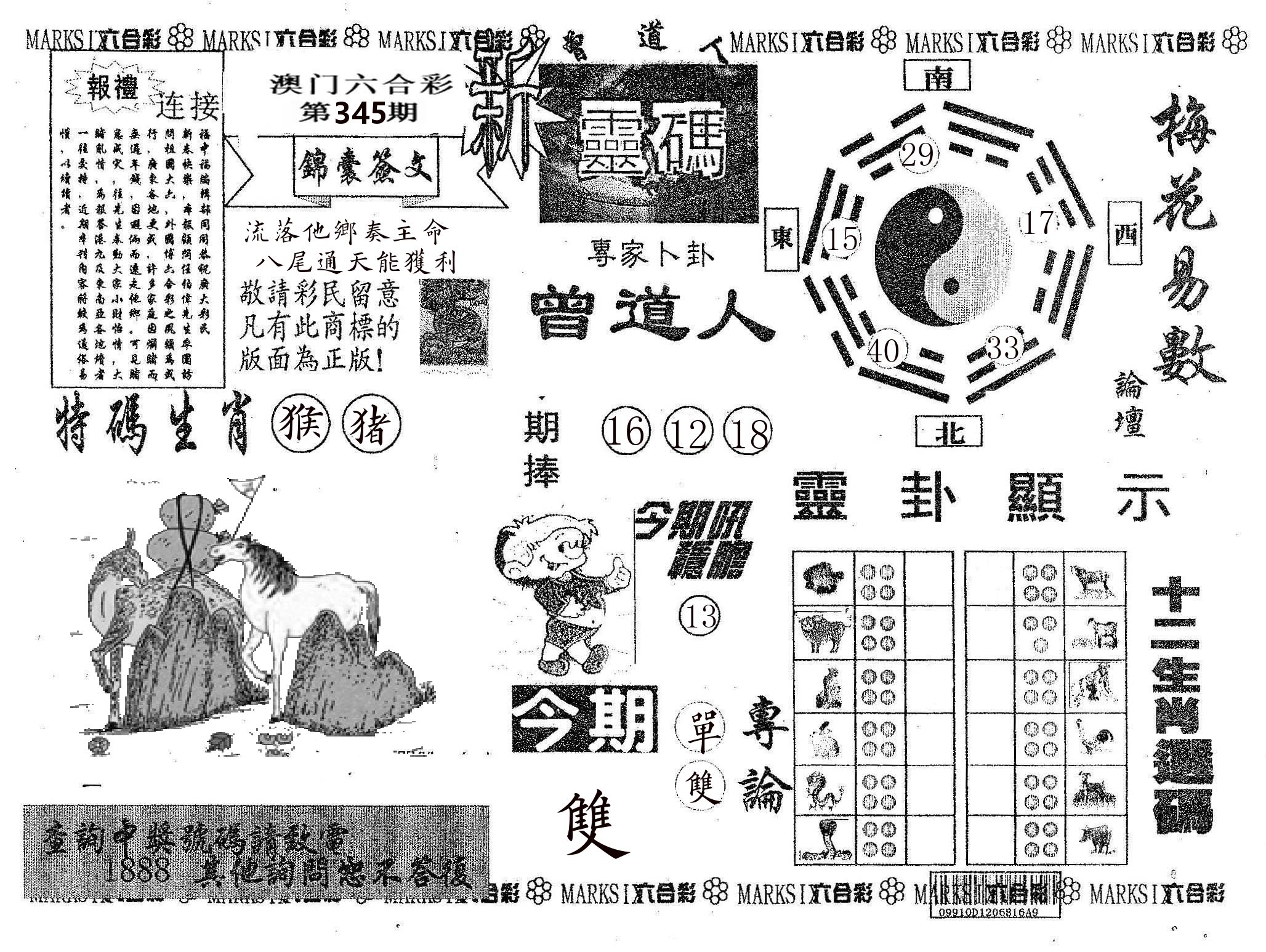 新灵码 第345期