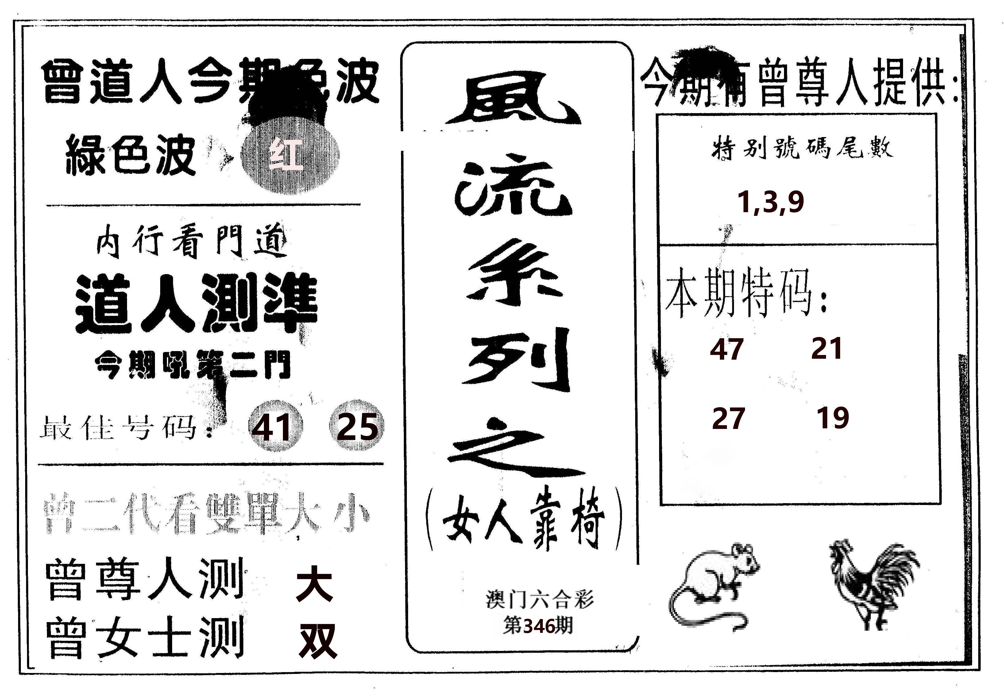 风流系列-3 第346期