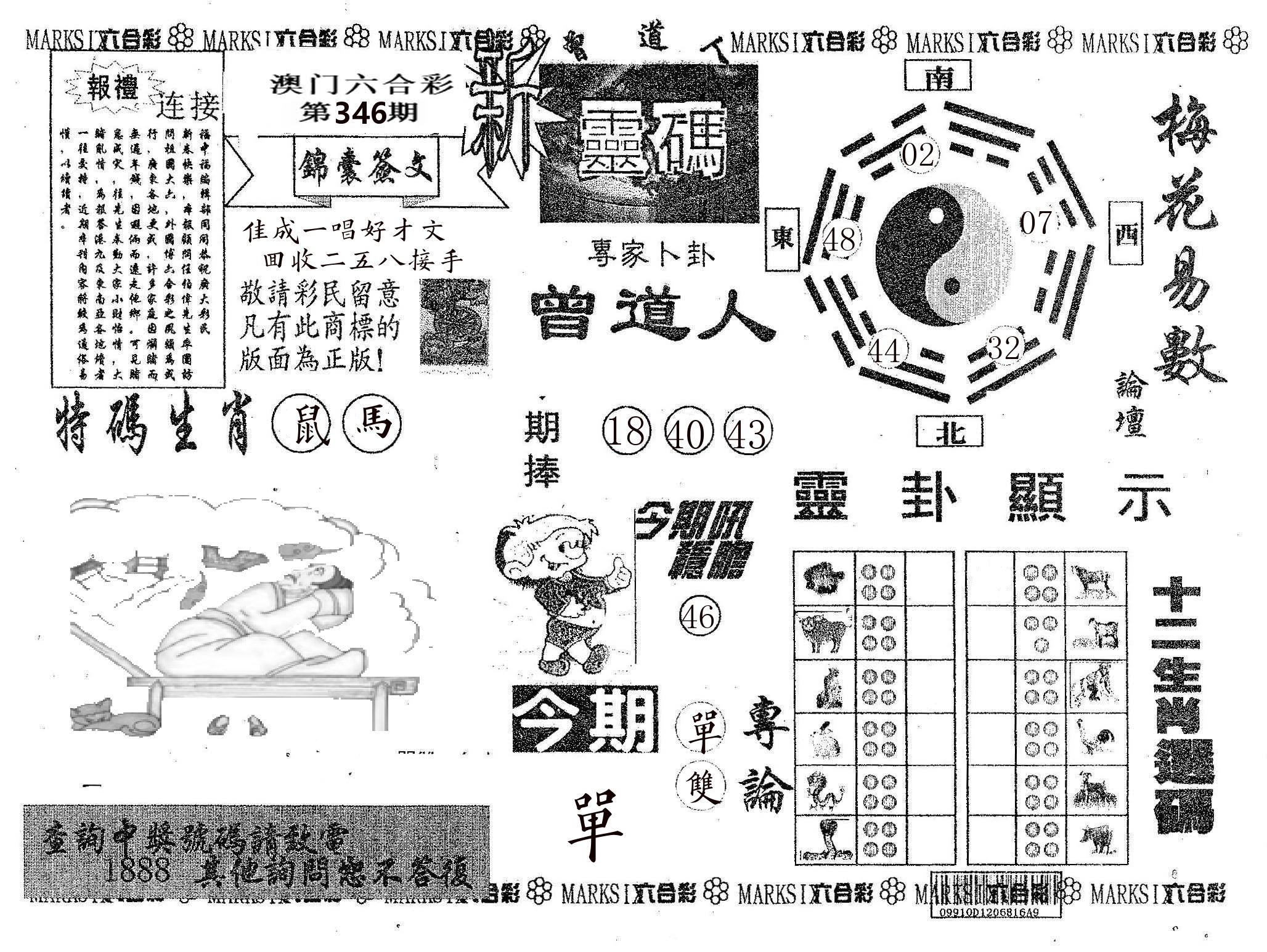 新灵码 第346期