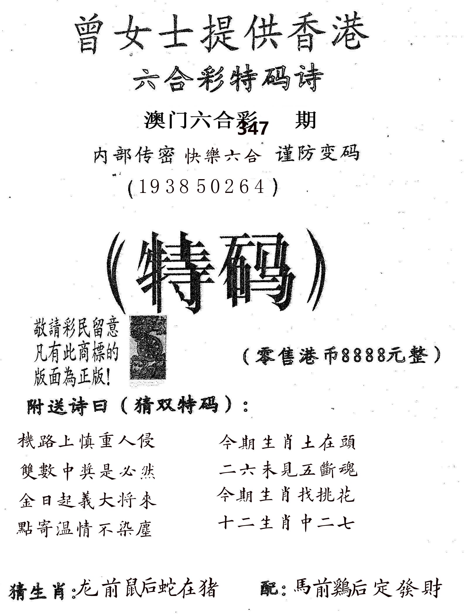 曾女士诗 第347期
